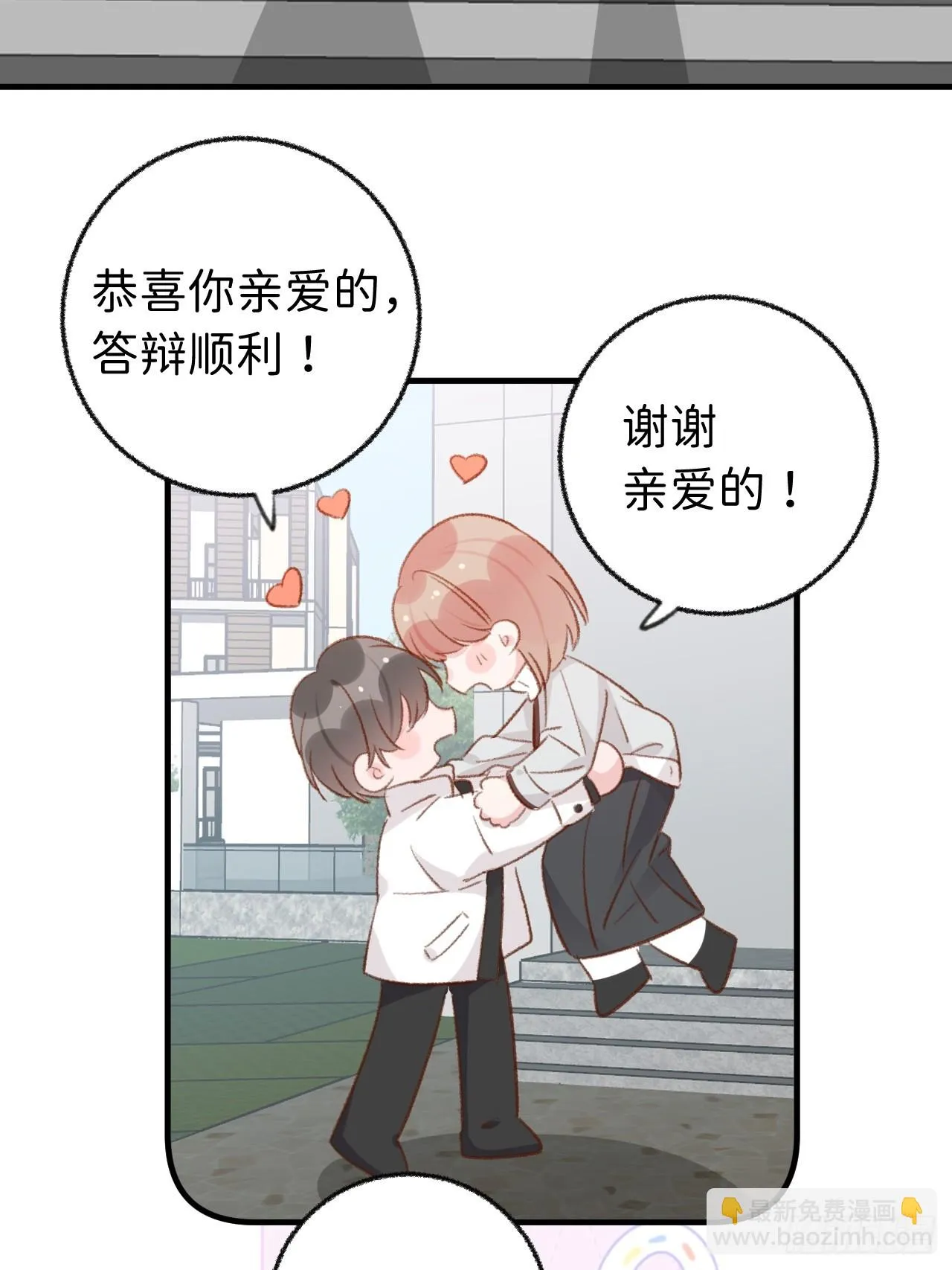 第129话 梦中美景 第25页