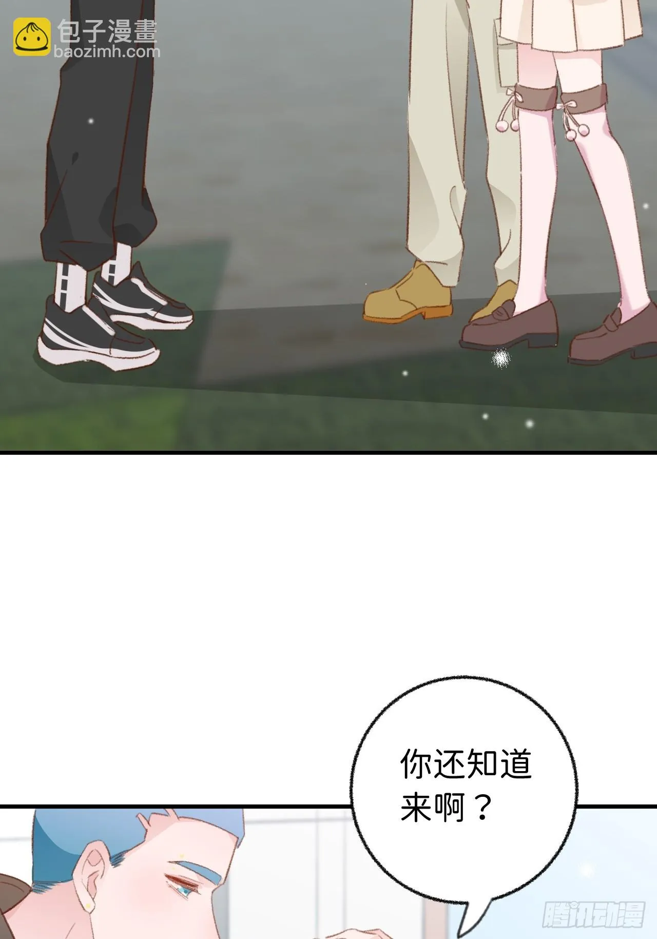 第129话 梦中美景 第31页
