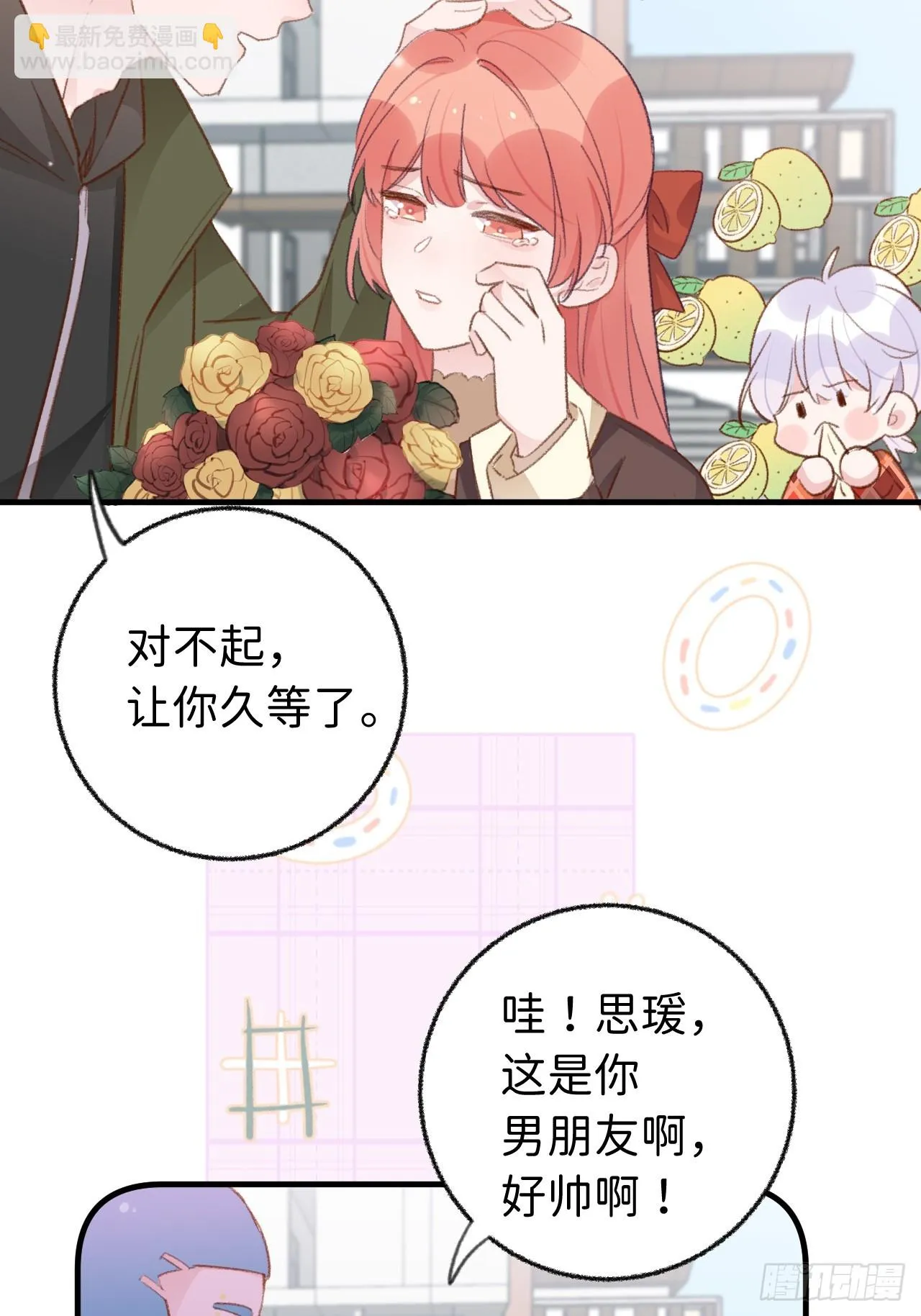 第129话 梦中美景 第32页