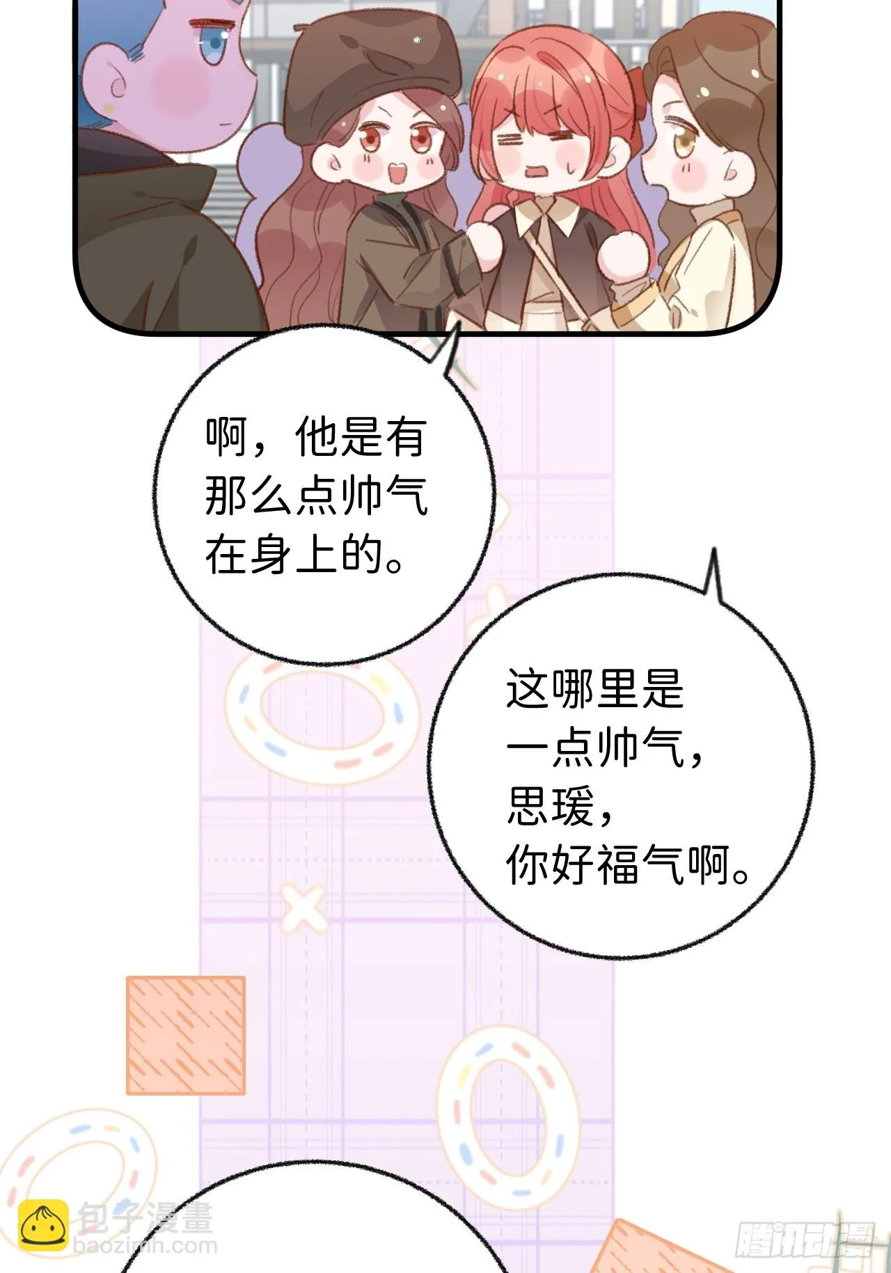 第129话 梦中美景 第33页