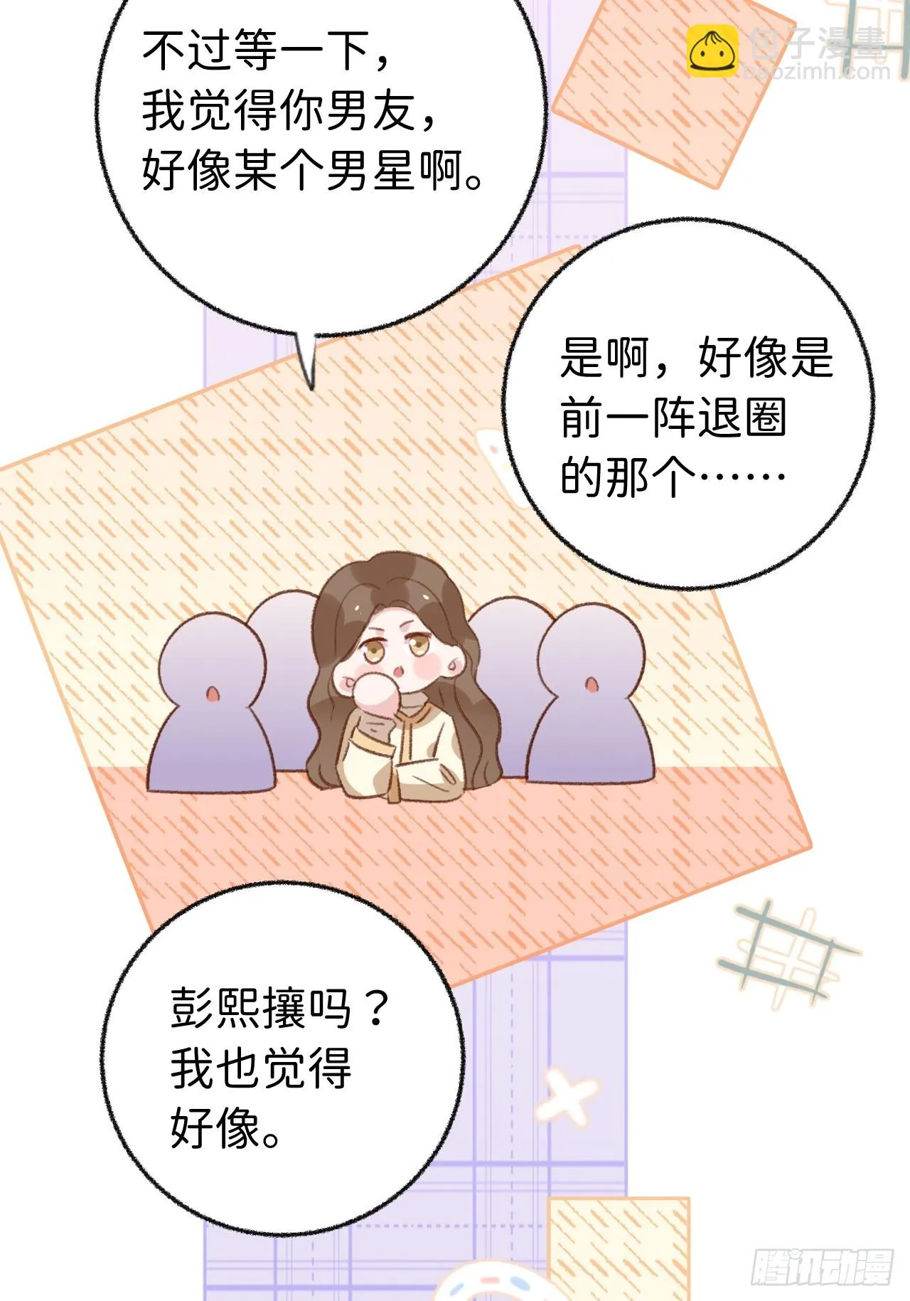 第129话 梦中美景 第34页