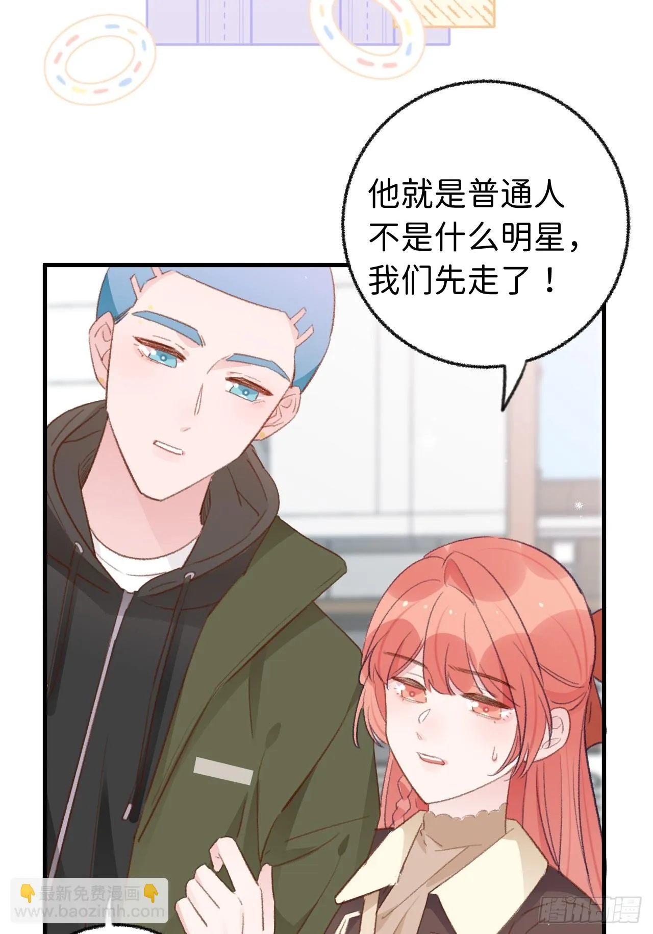第129话 梦中美景 第35页