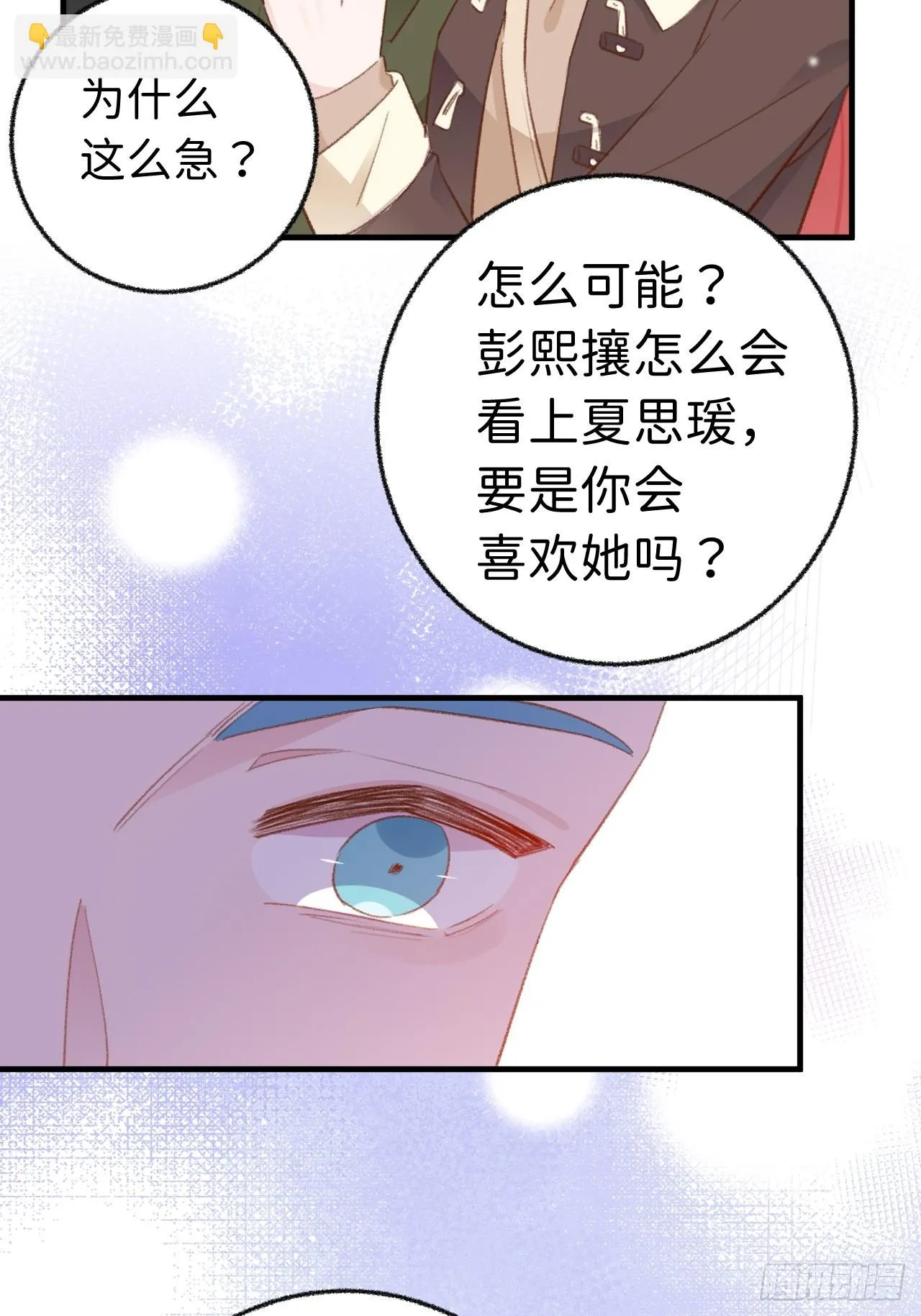 第129话 梦中美景 第36页