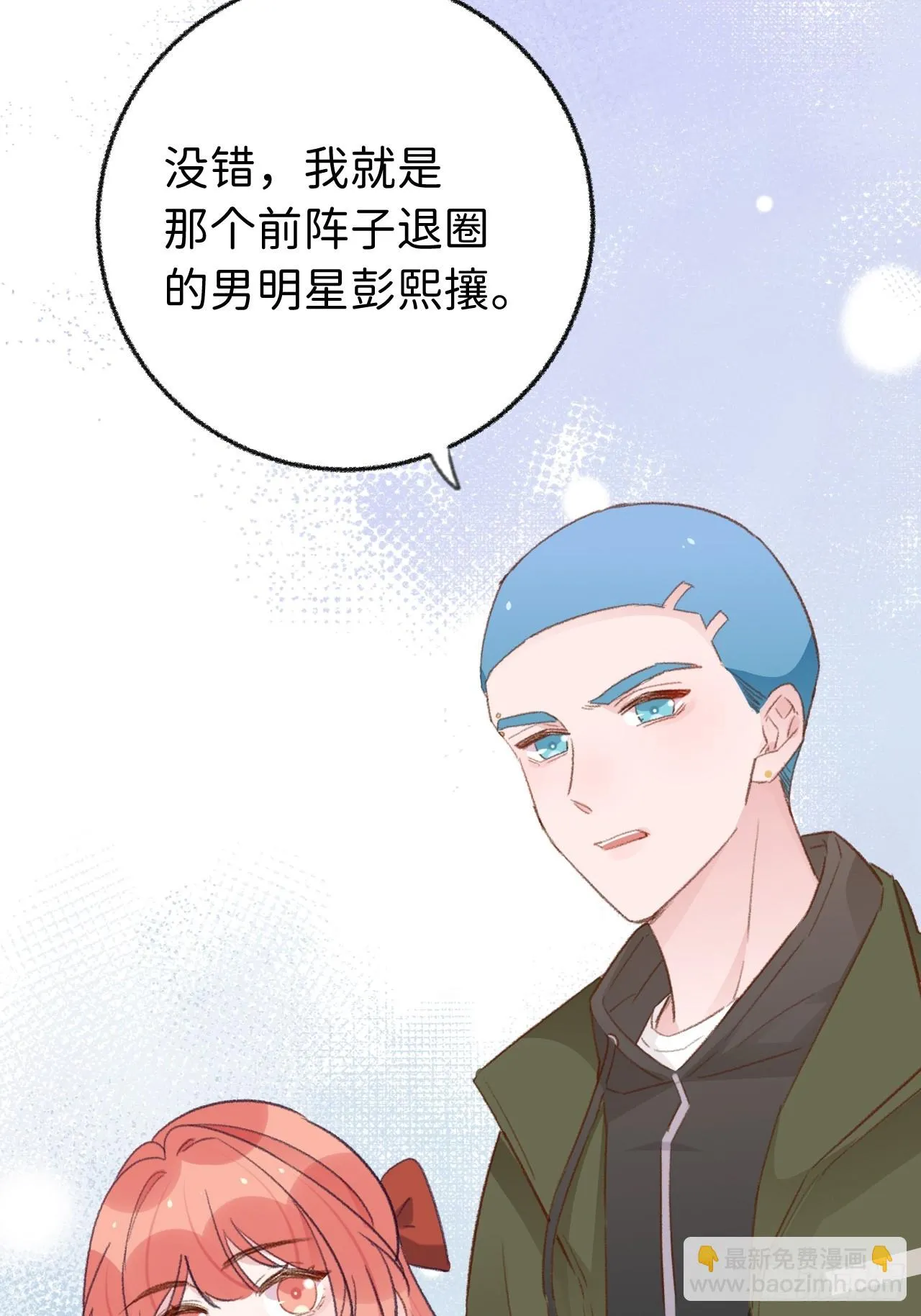 第129话 梦中美景 第37页