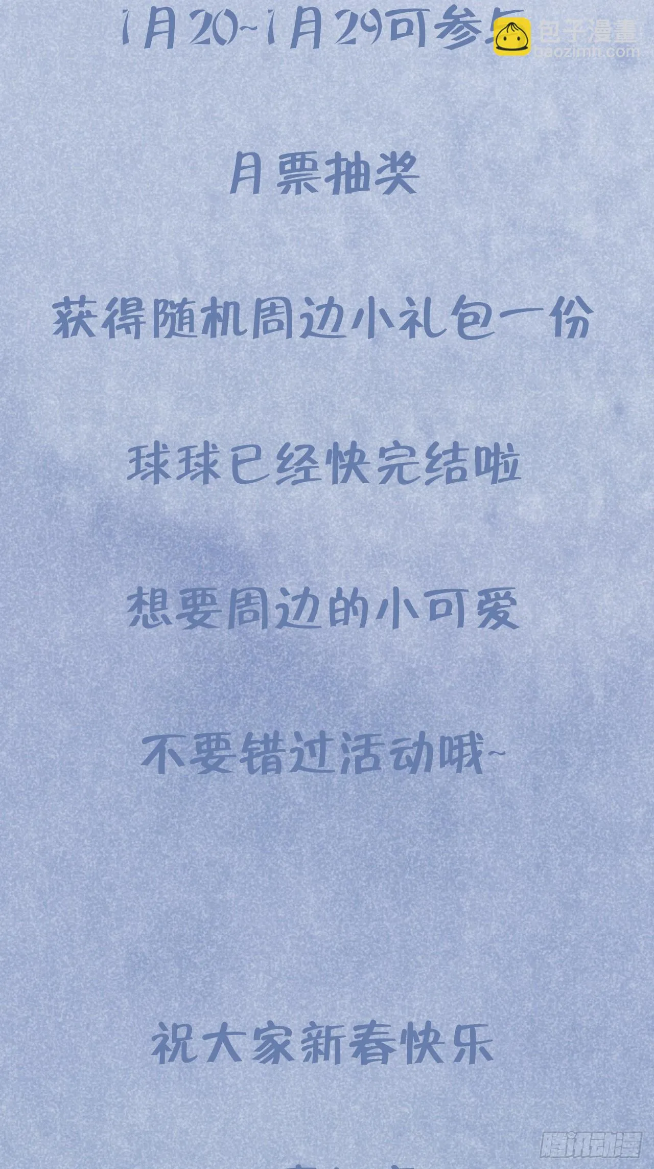 第129话 梦中美景 第40页