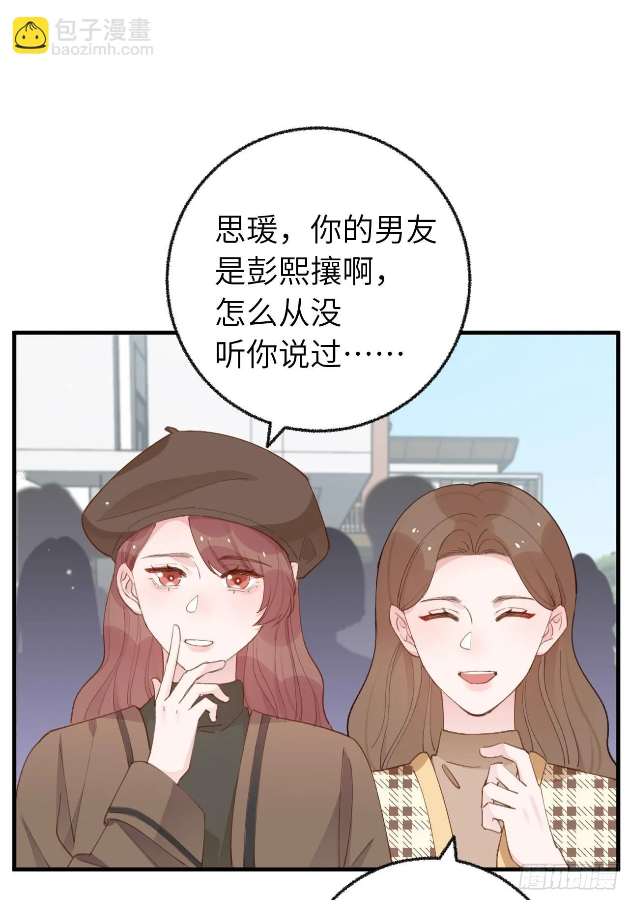 第130话 我们永远不会分手 第2页