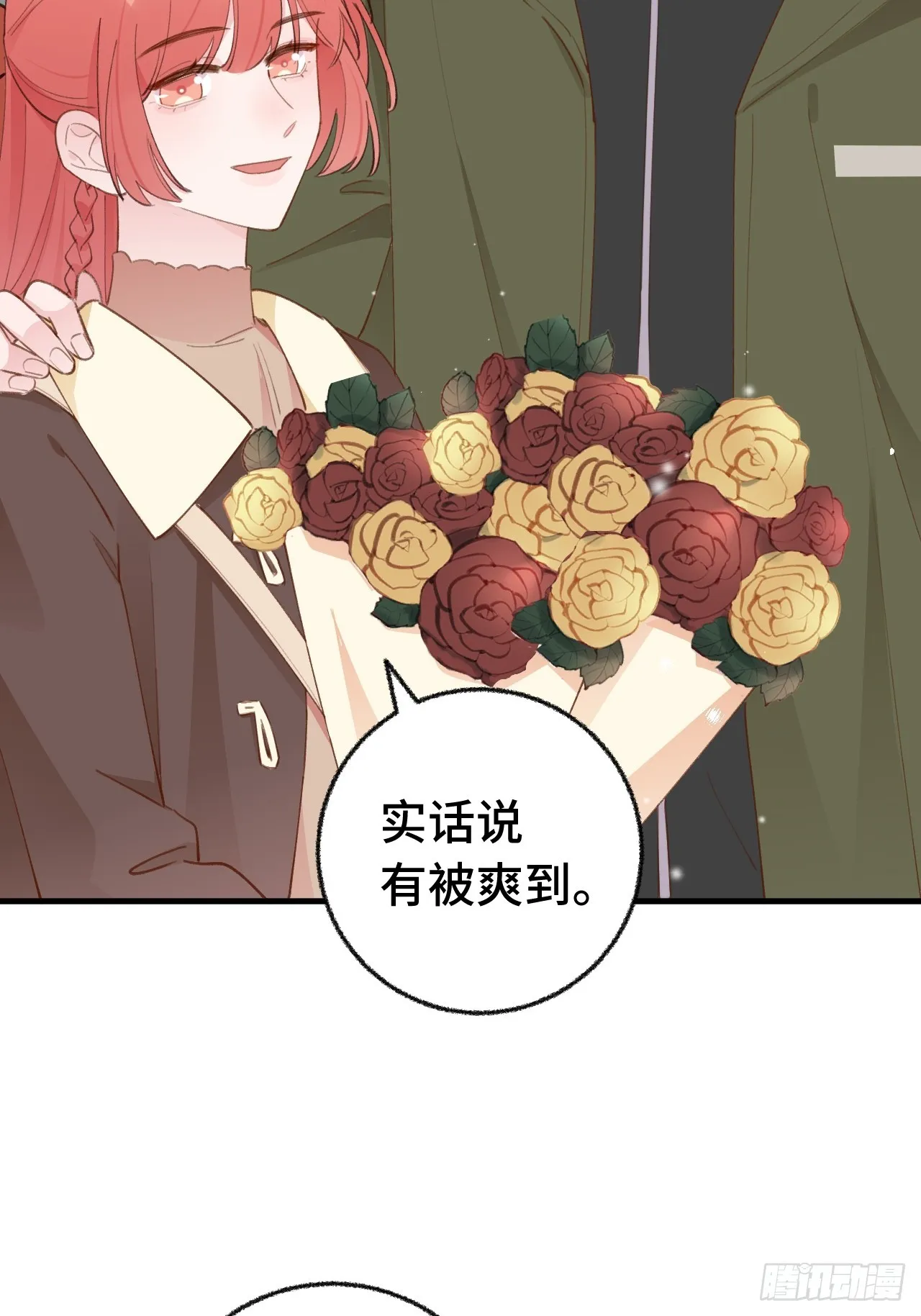 第130话 我们永远不会分手 第4页
