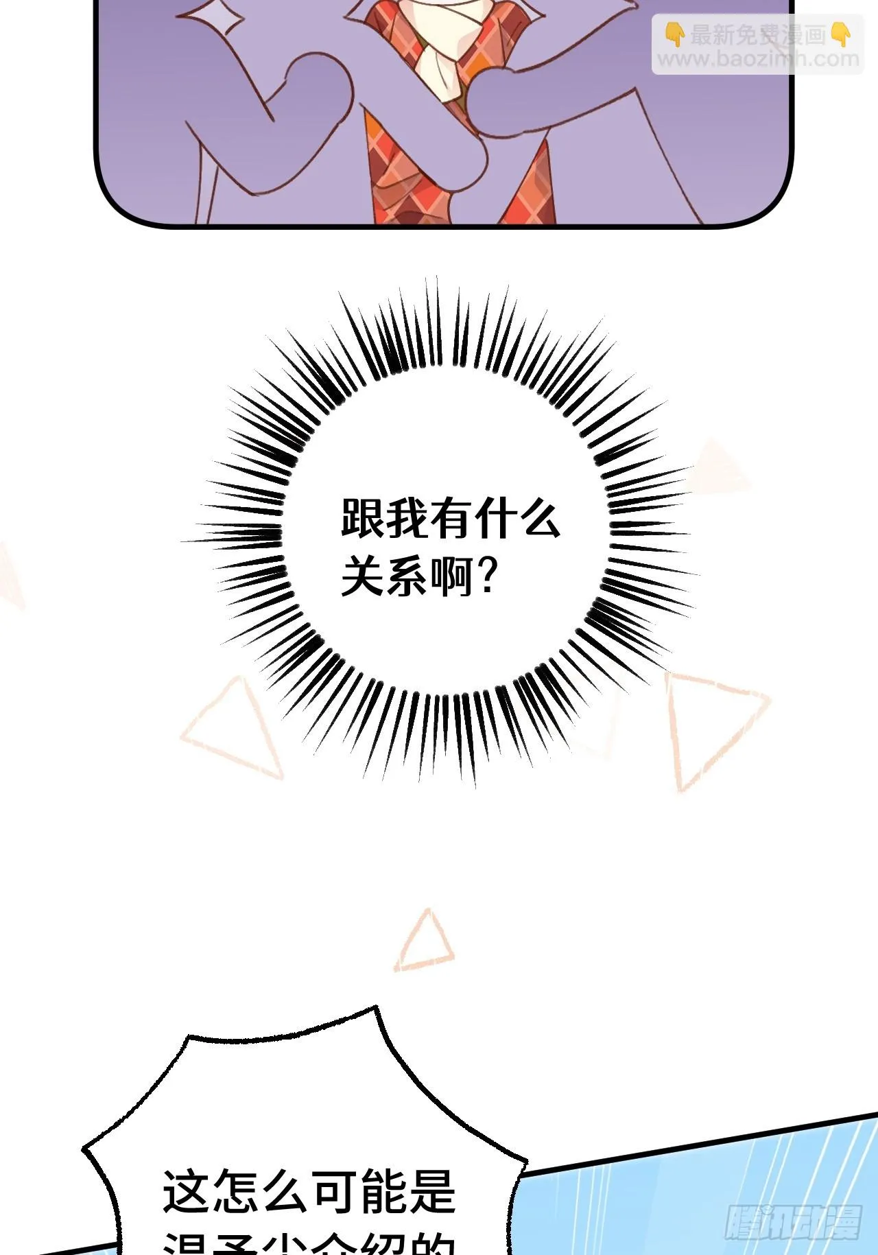 第130话 我们永远不会分手 第7页