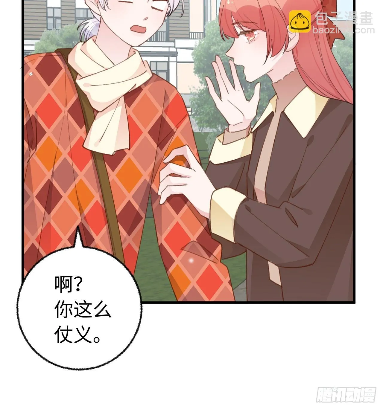 第130话 我们永远不会分手 第10页