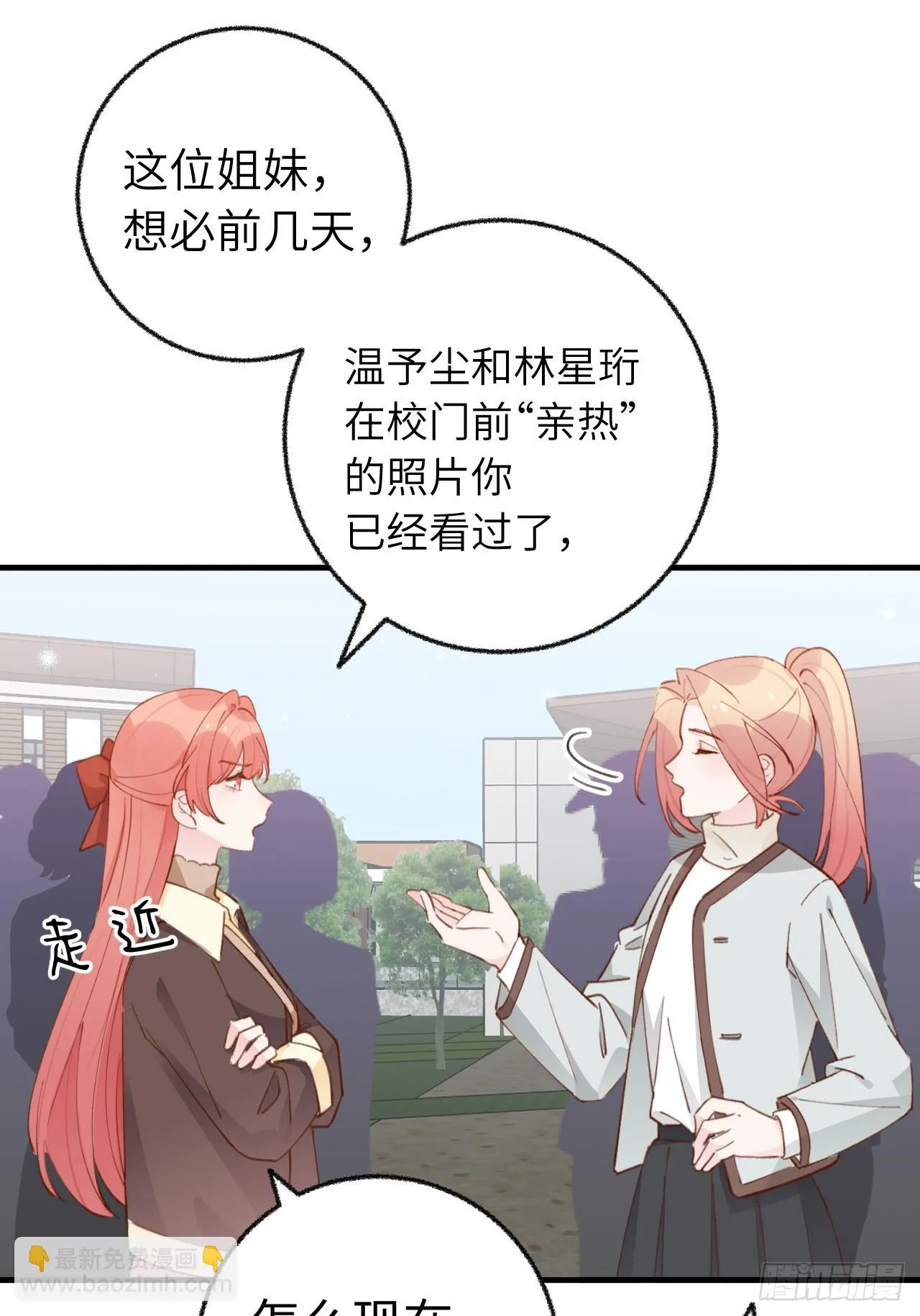 第130话 我们永远不会分手 第11页