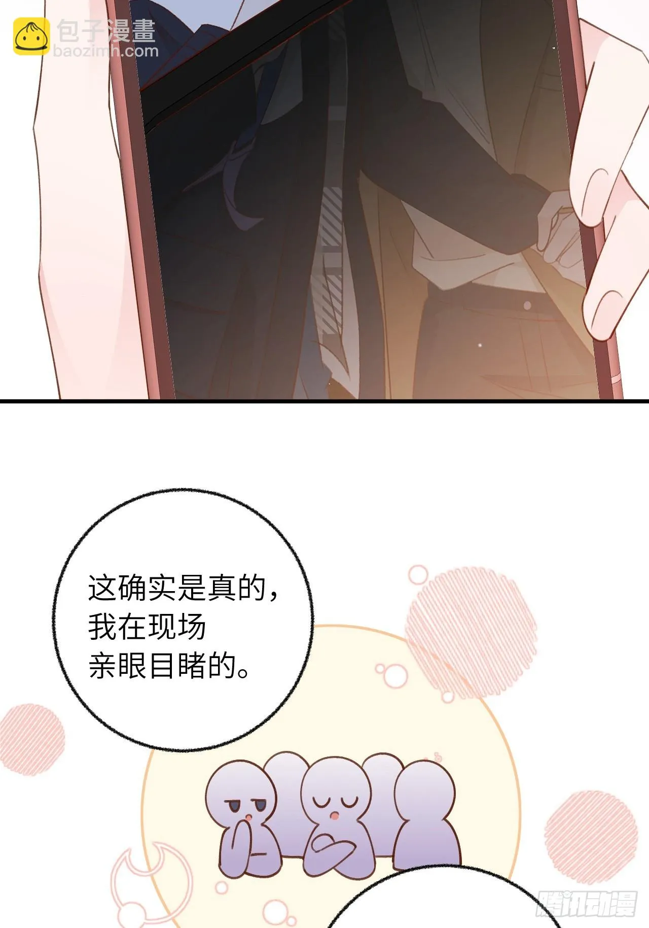 第130话 我们永远不会分手 第13页