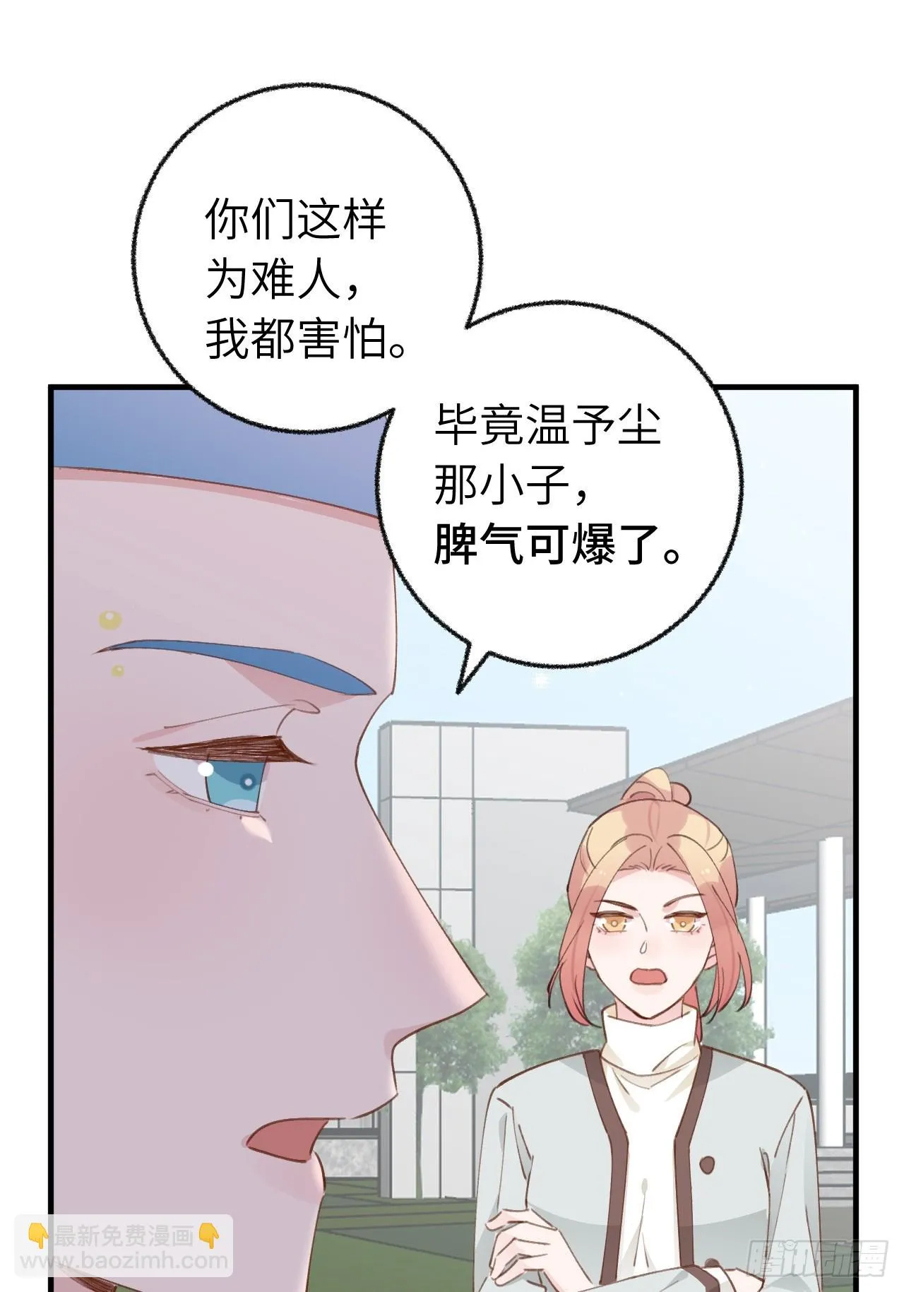 第130话 我们永远不会分手 第17页
