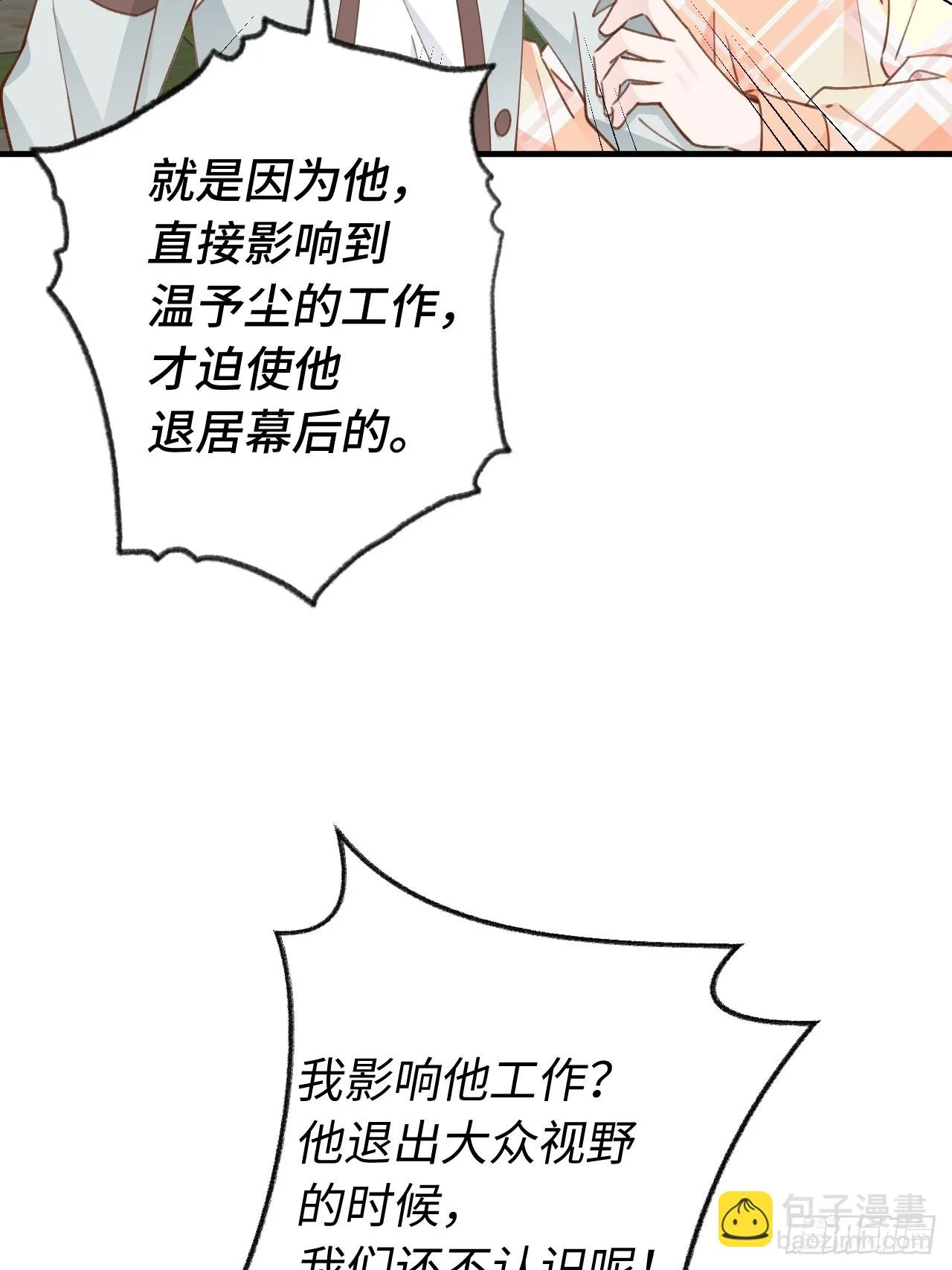 第130话 我们永远不会分手 第21页
