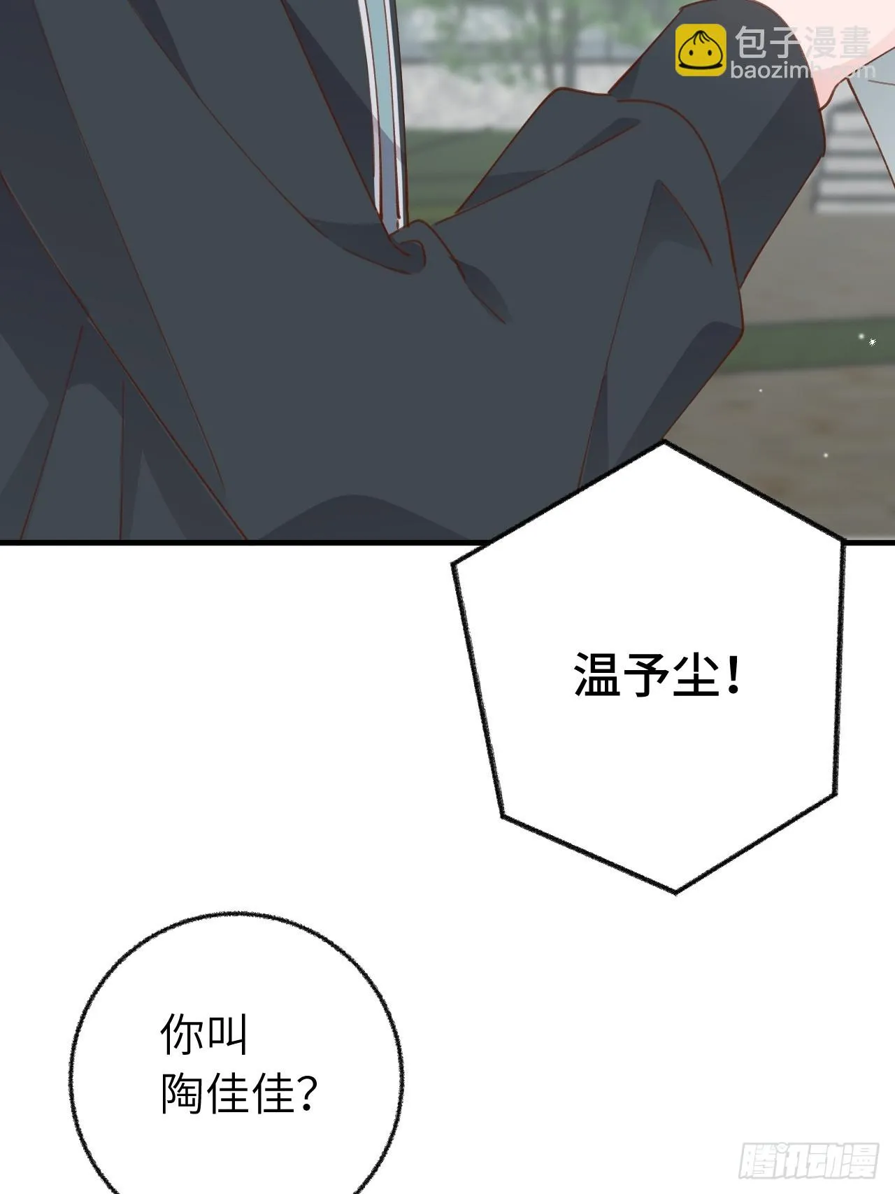 第130话 我们永远不会分手 第28页