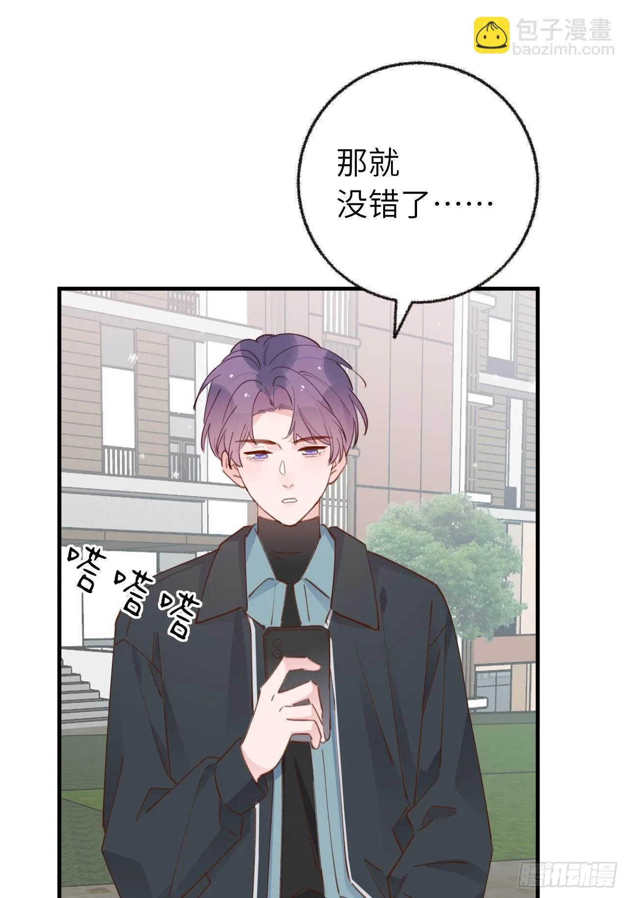 第130话 我们永远不会分手 第30页