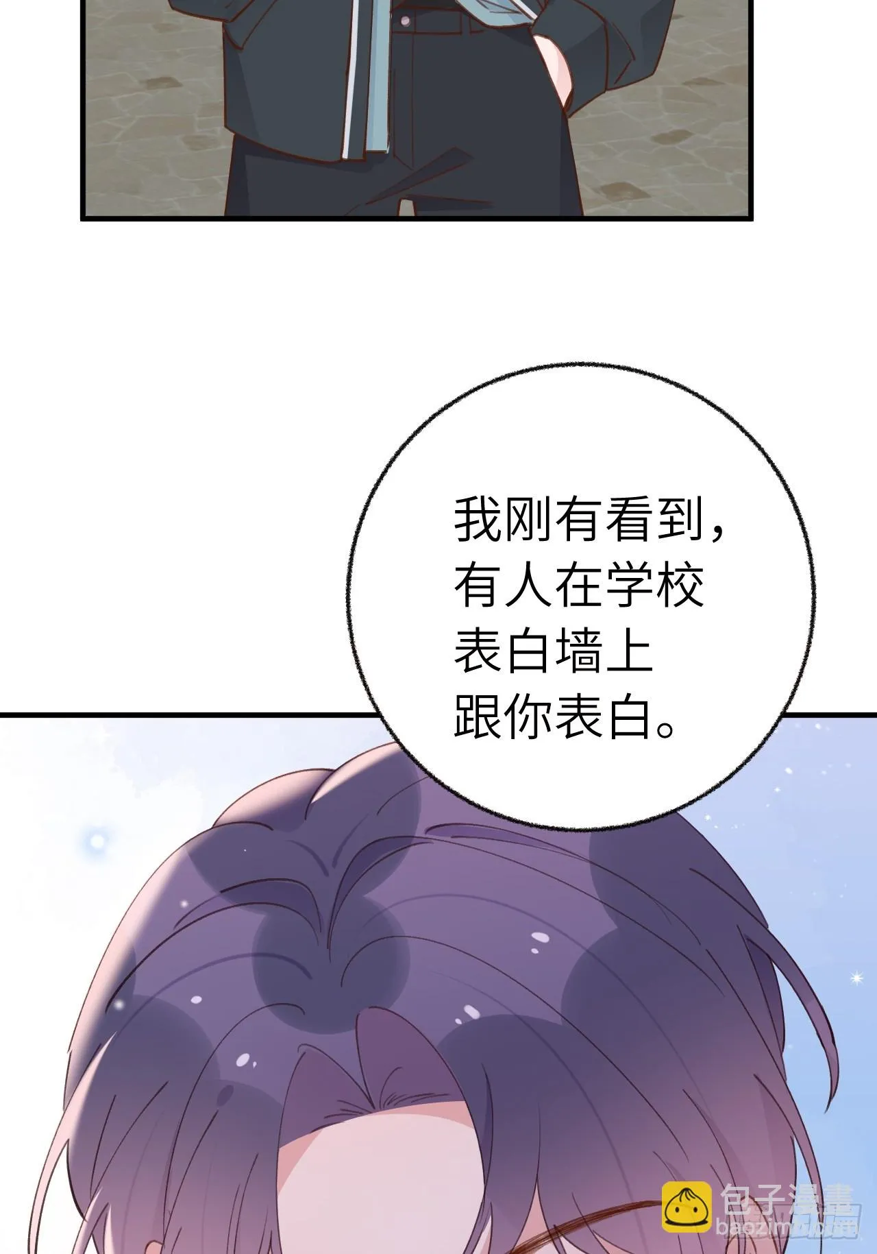 第130话 我们永远不会分手 第31页