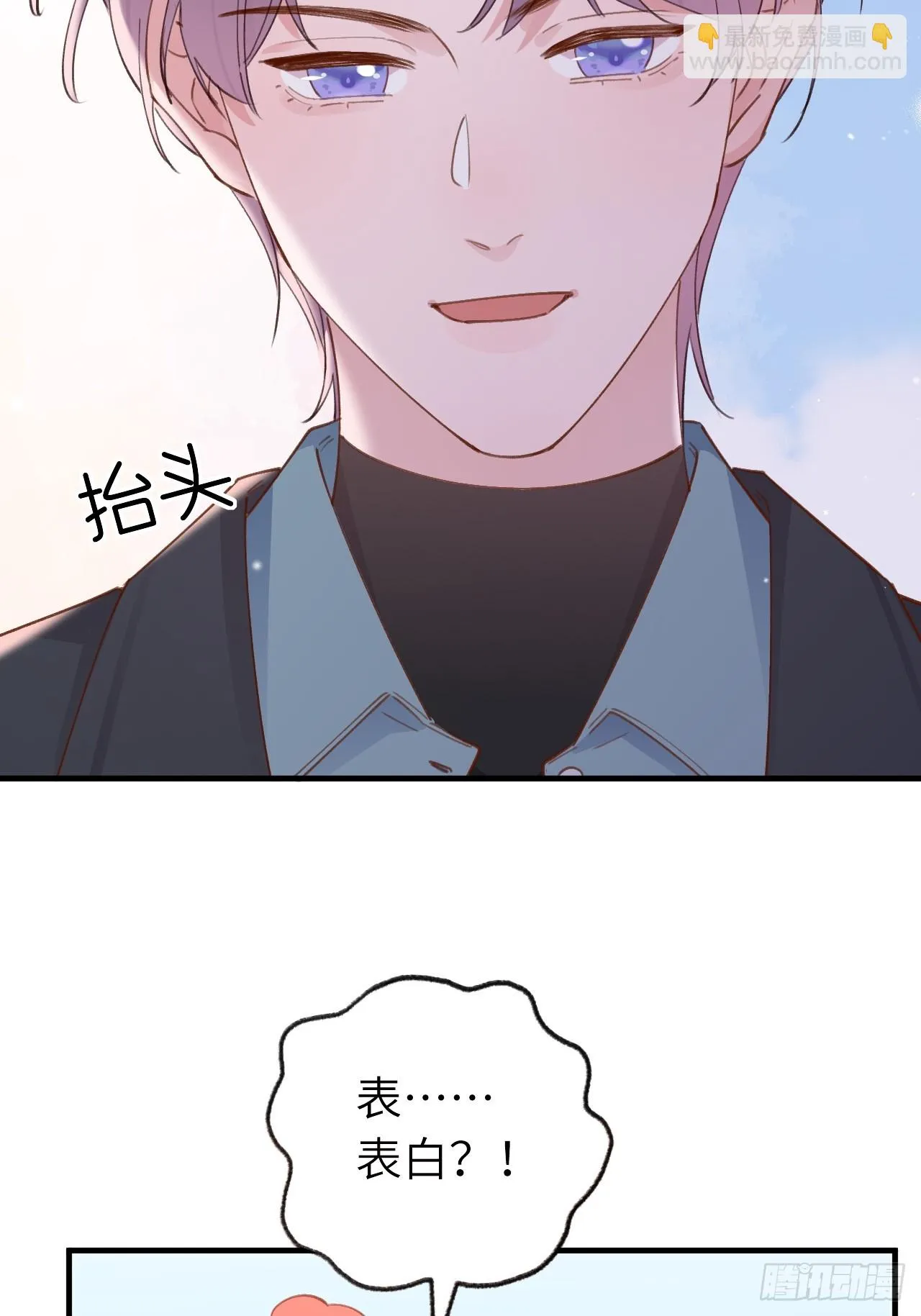 第130话 我们永远不会分手 第32页
