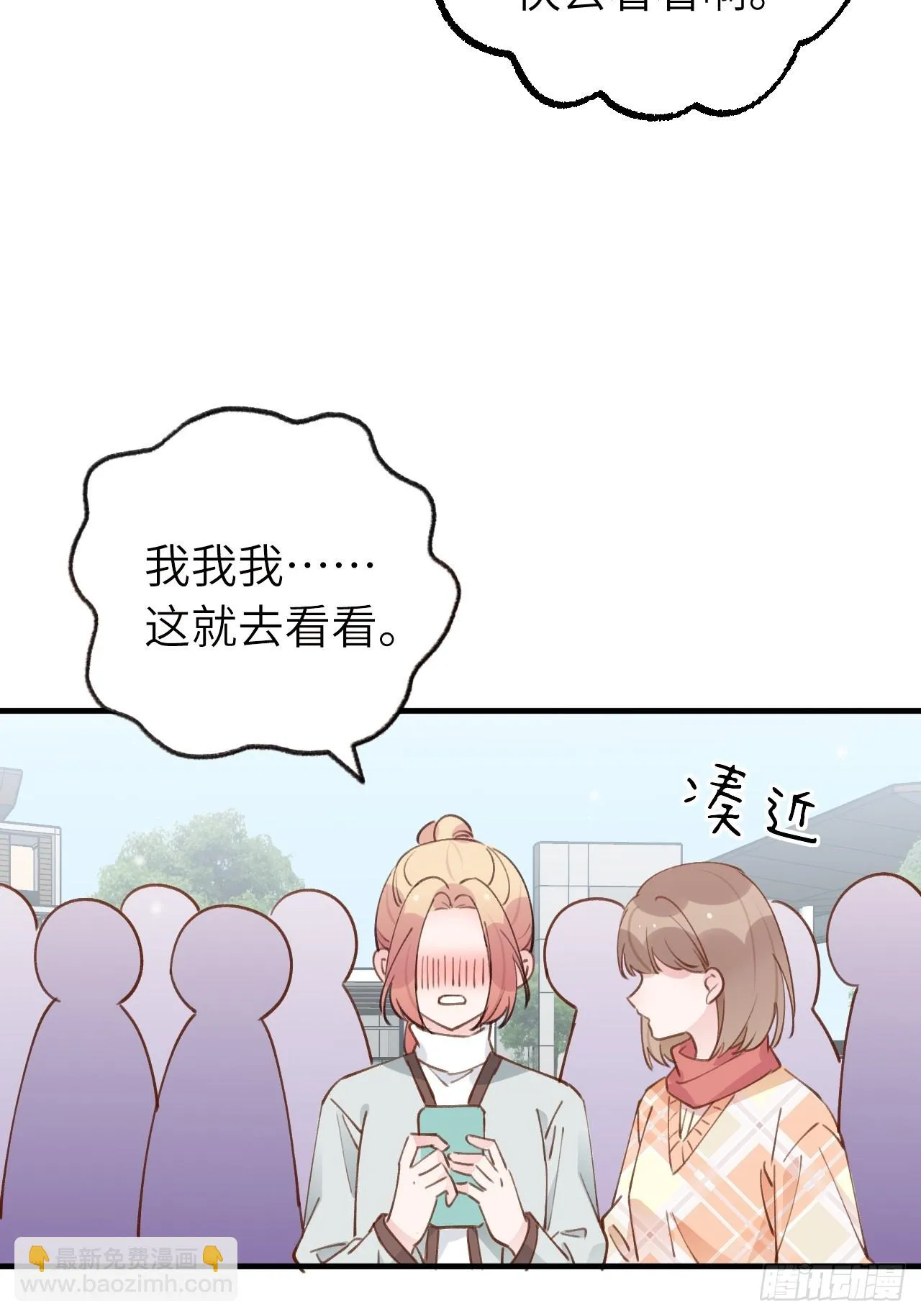 第130话 我们永远不会分手 第34页