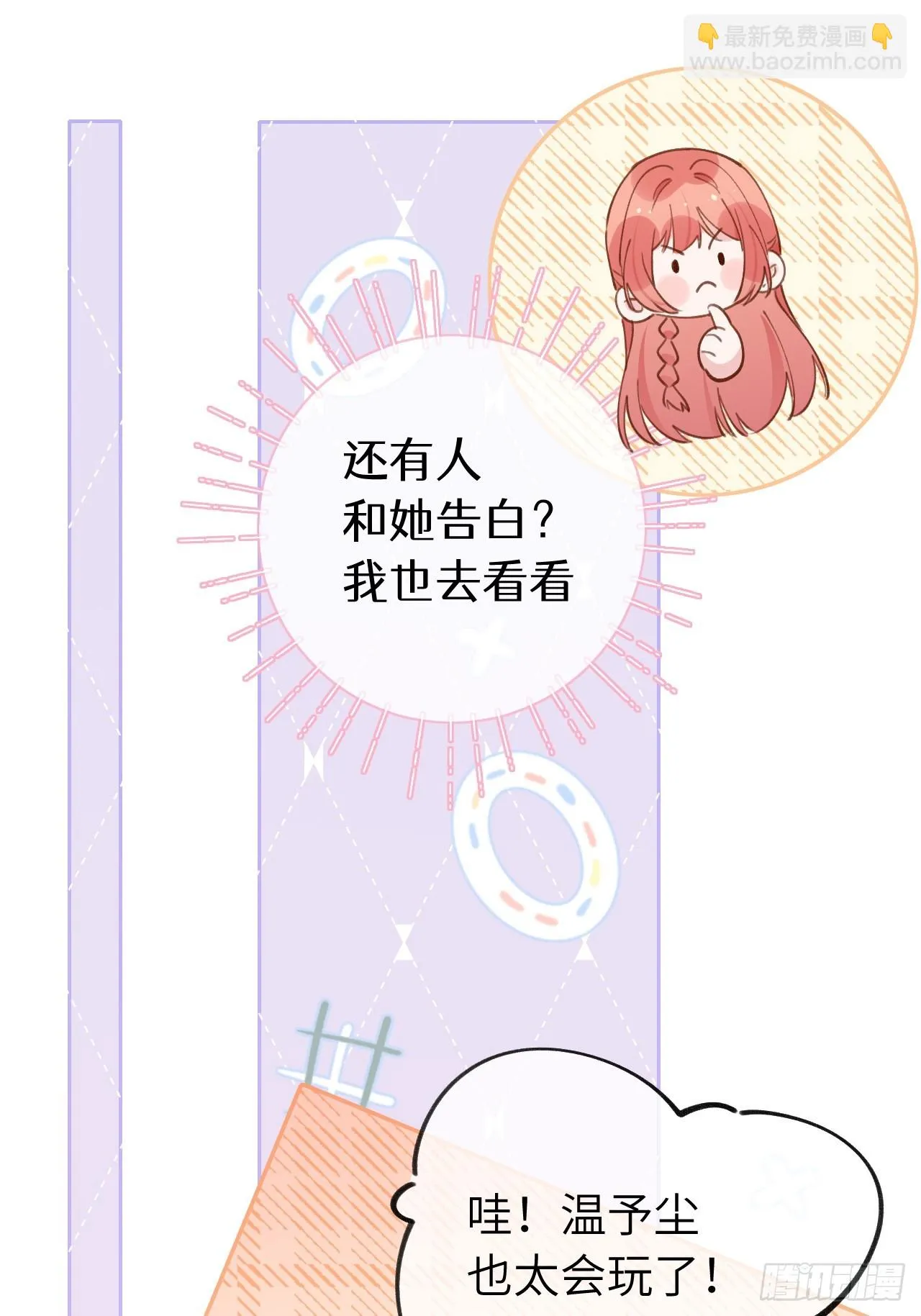 第130话 我们永远不会分手 第35页