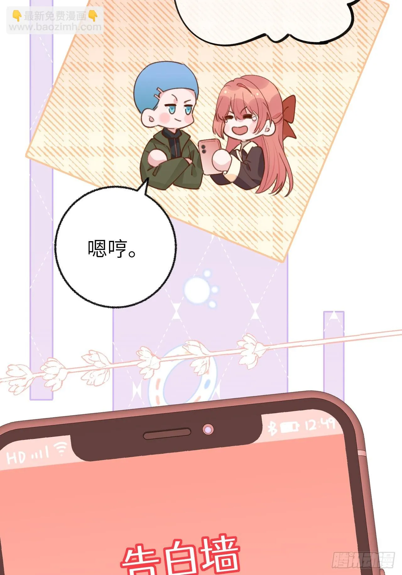 第130话 我们永远不会分手 第36页