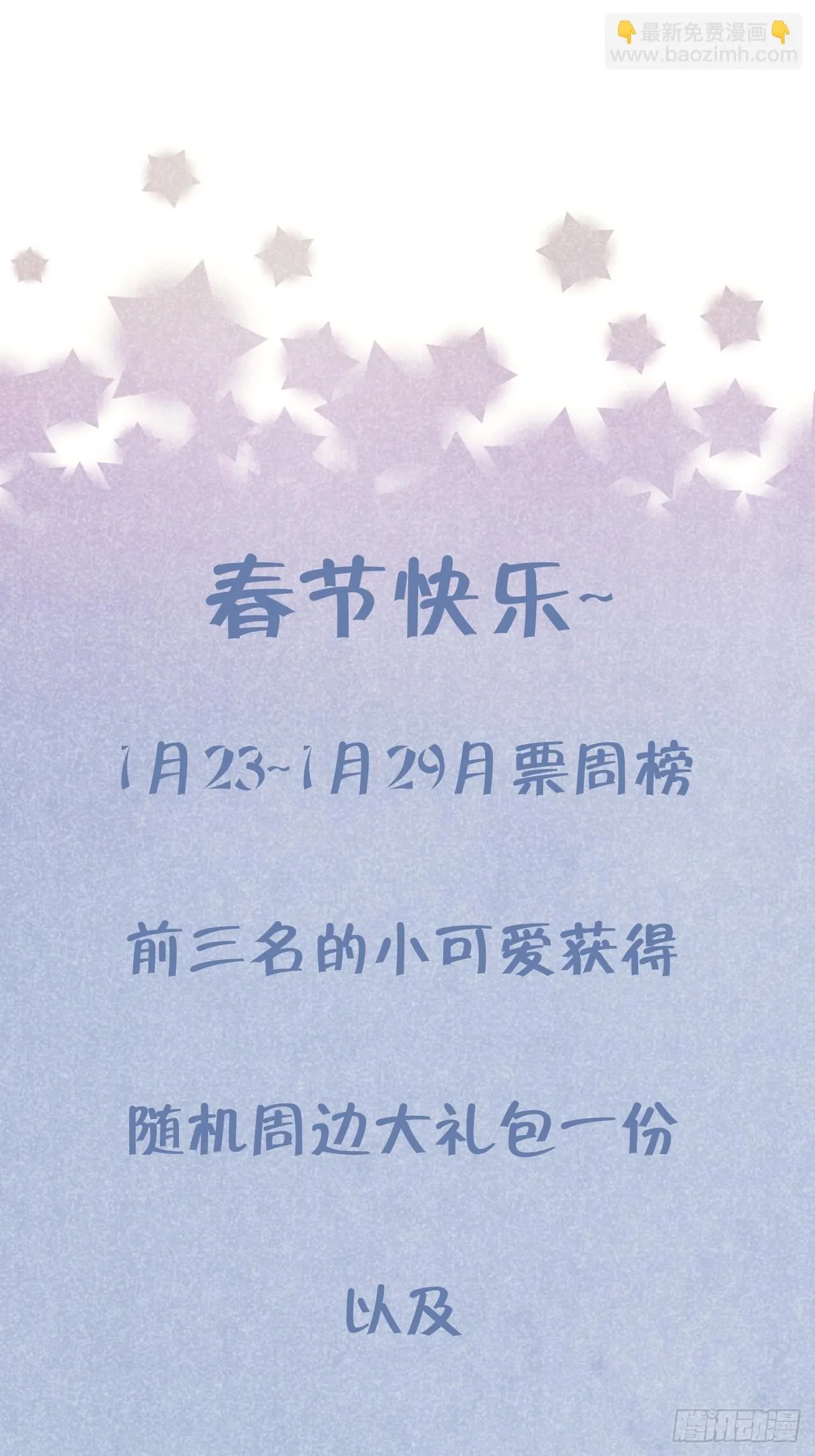 第130话 我们永远不会分手 第39页