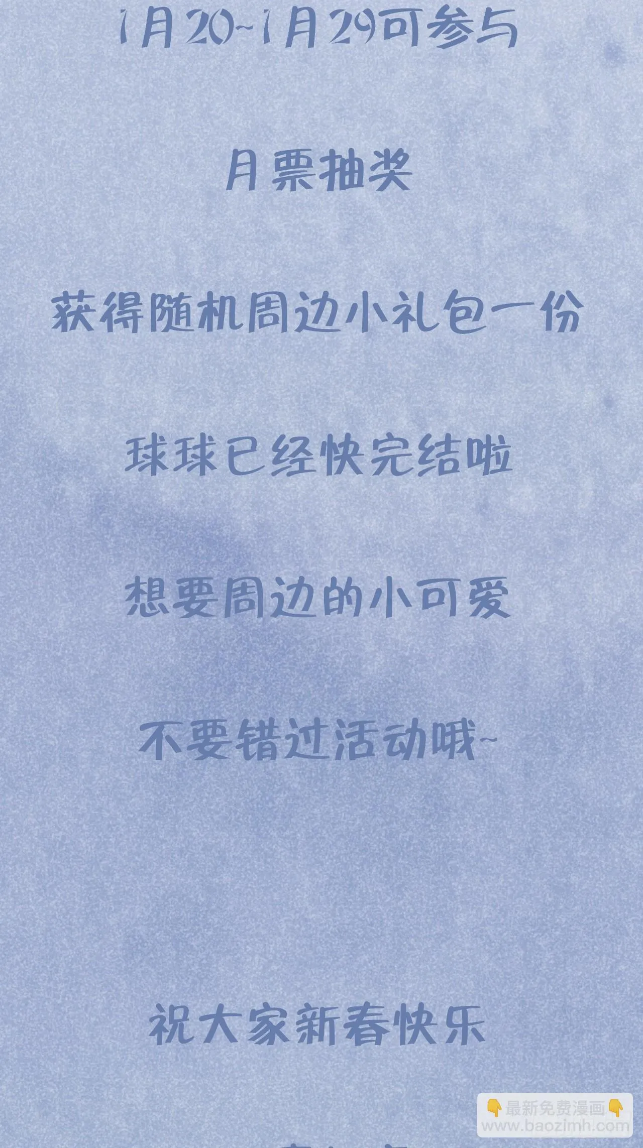 第130话 我们永远不会分手 第40页