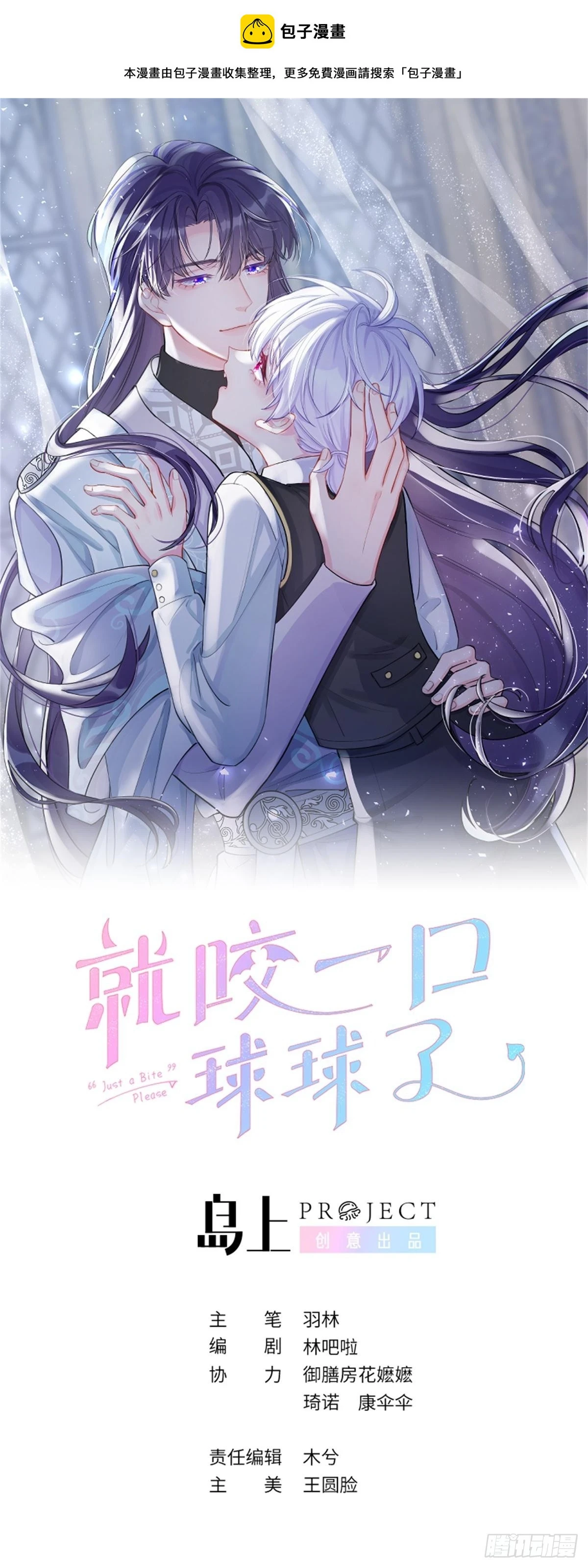 第131话 很会粘人的 第1页