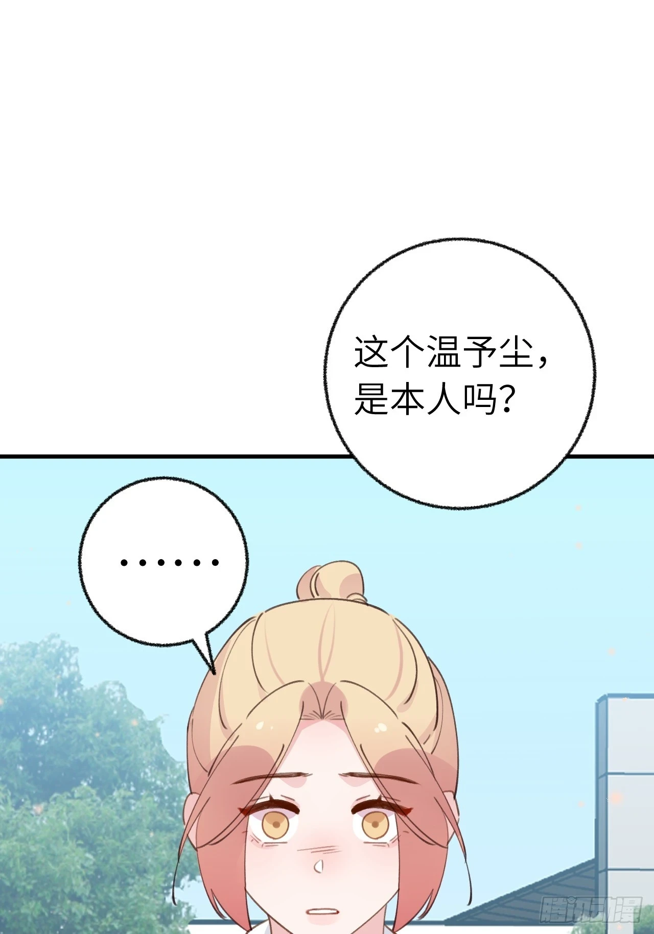 第131话 很会粘人的 第2页