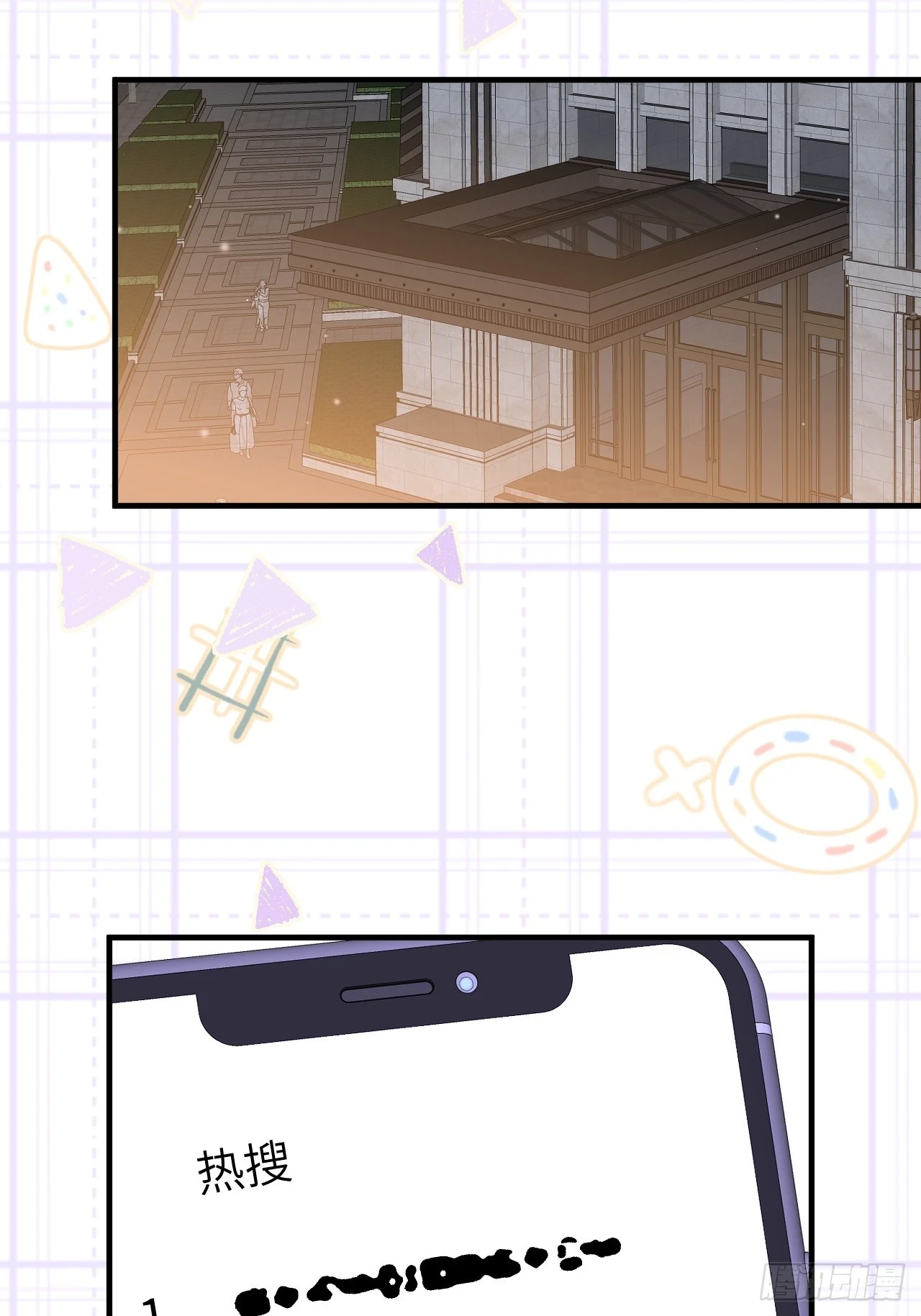 第131话 很会粘人的 第7页