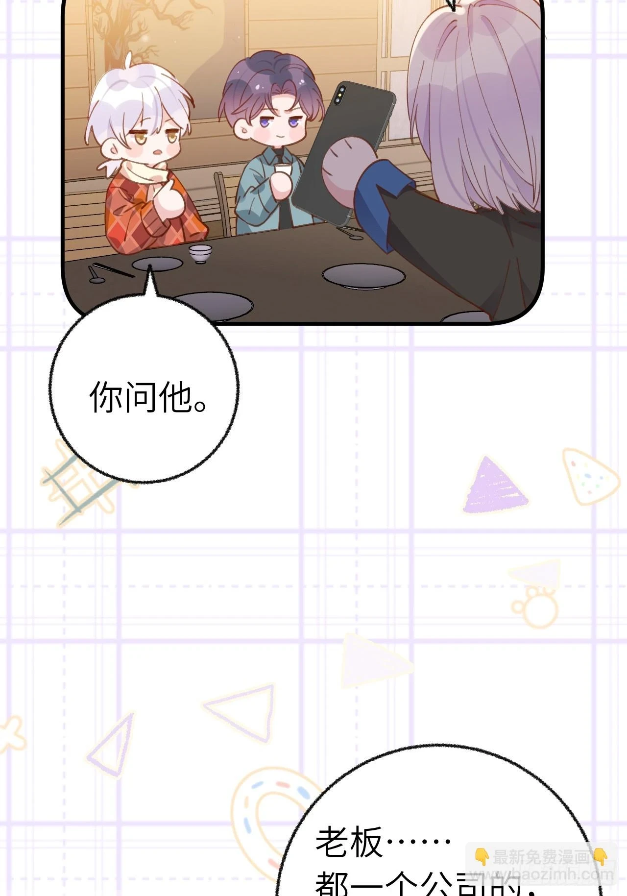 第131话 很会粘人的 第9页