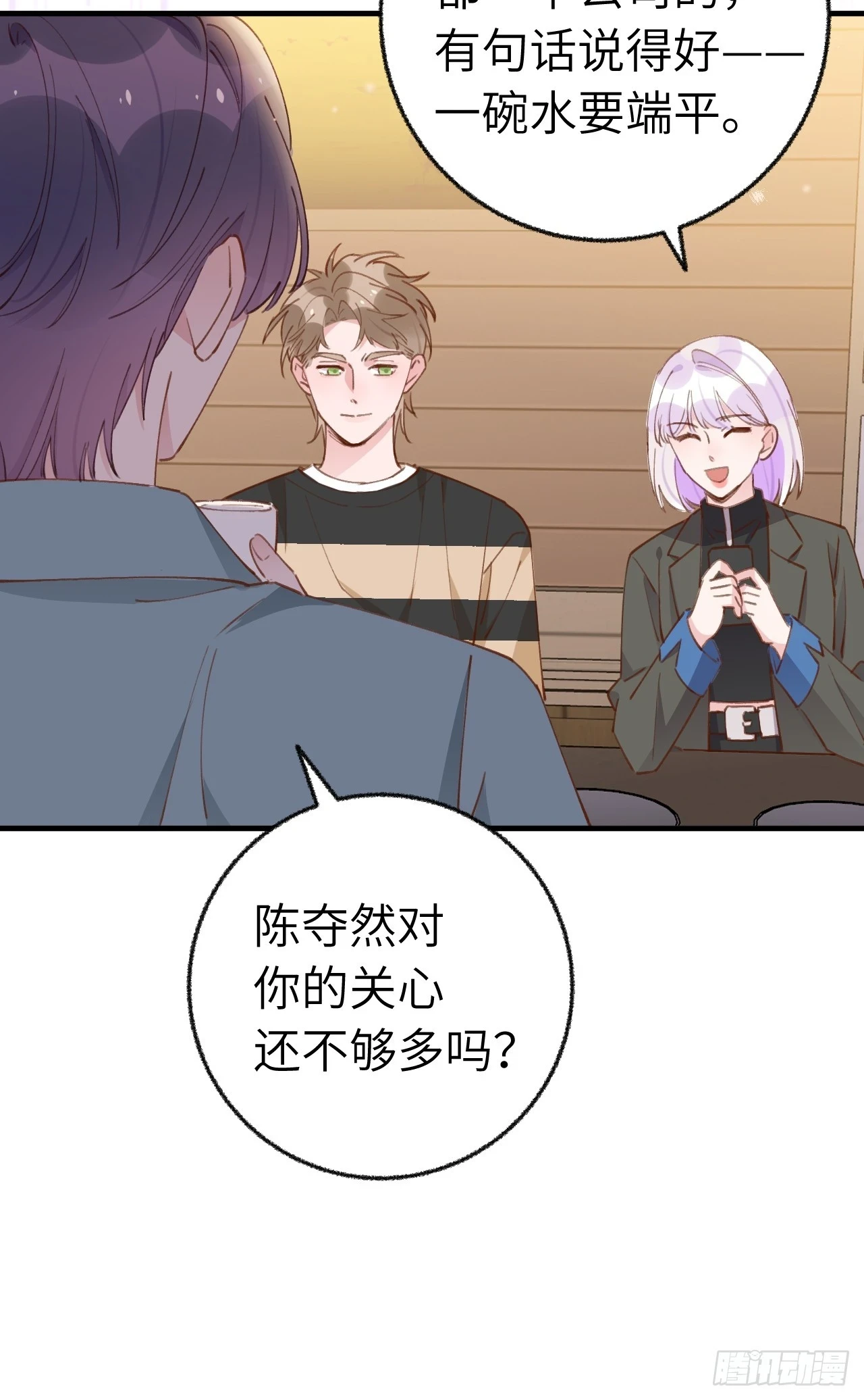 第131话 很会粘人的 第10页