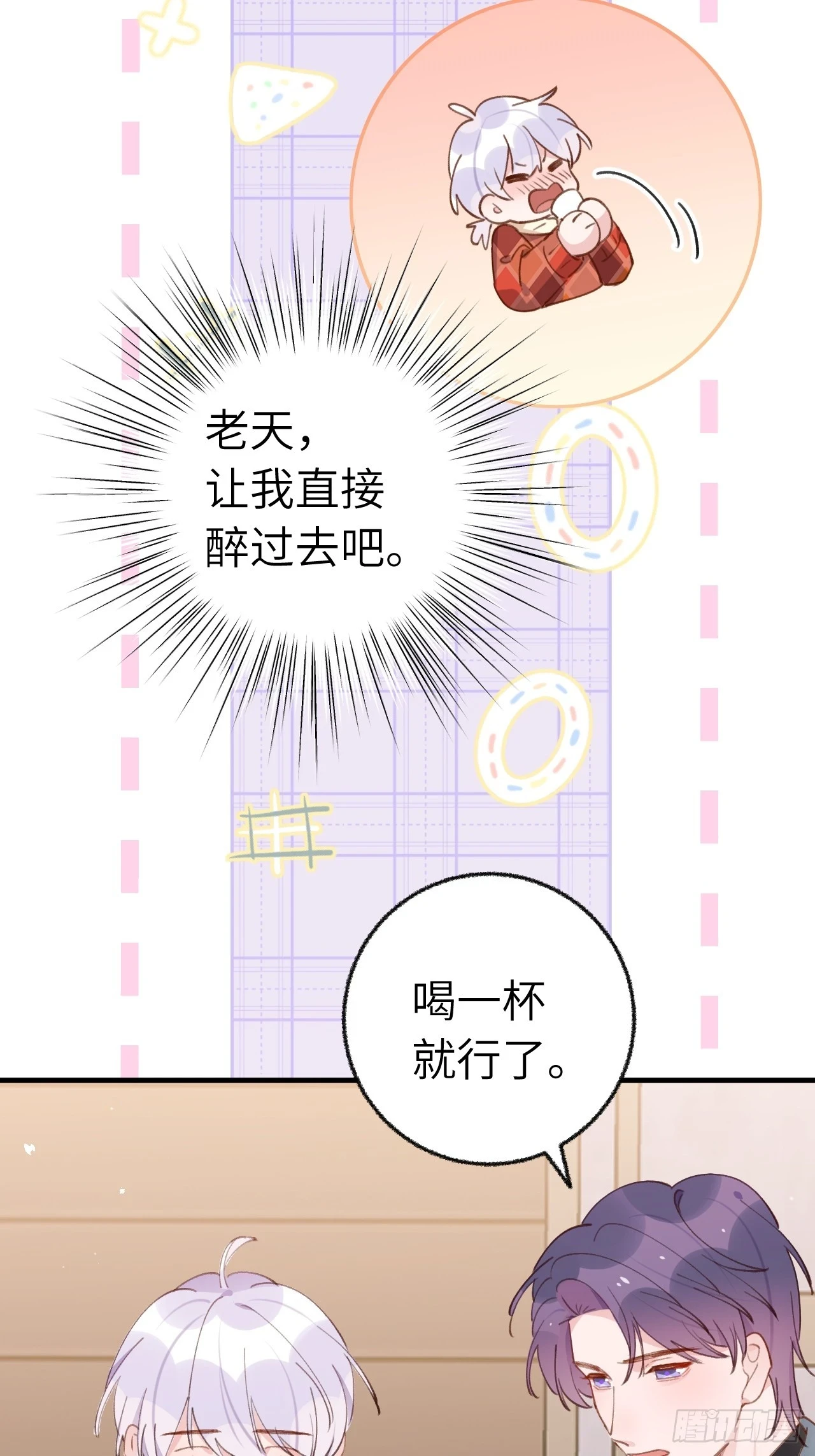 第131话 很会粘人的 第13页