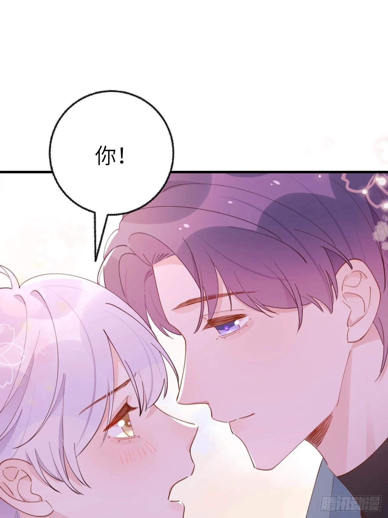 第131话 很会粘人的 第18页