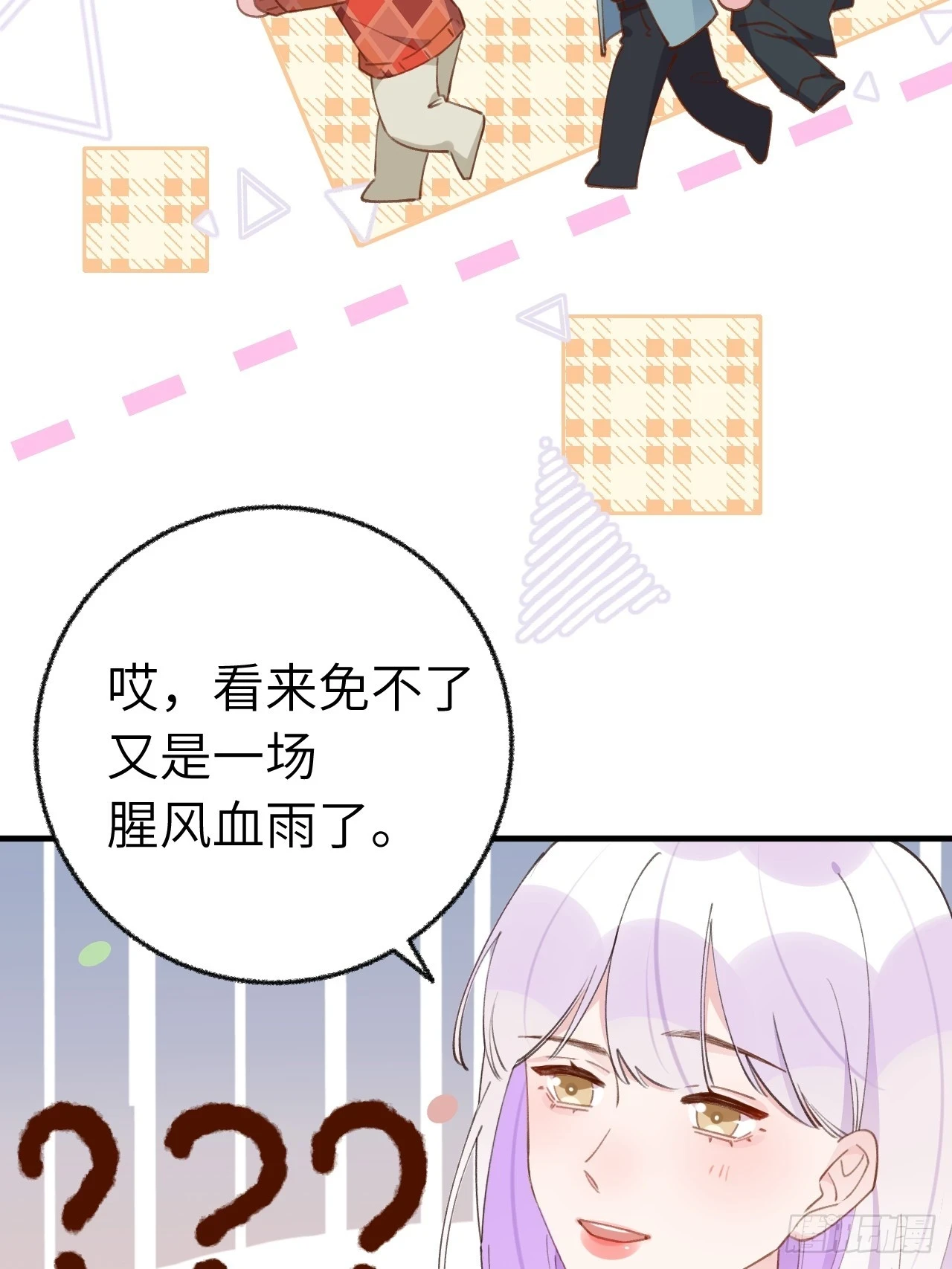 第131话 很会粘人的 第20页