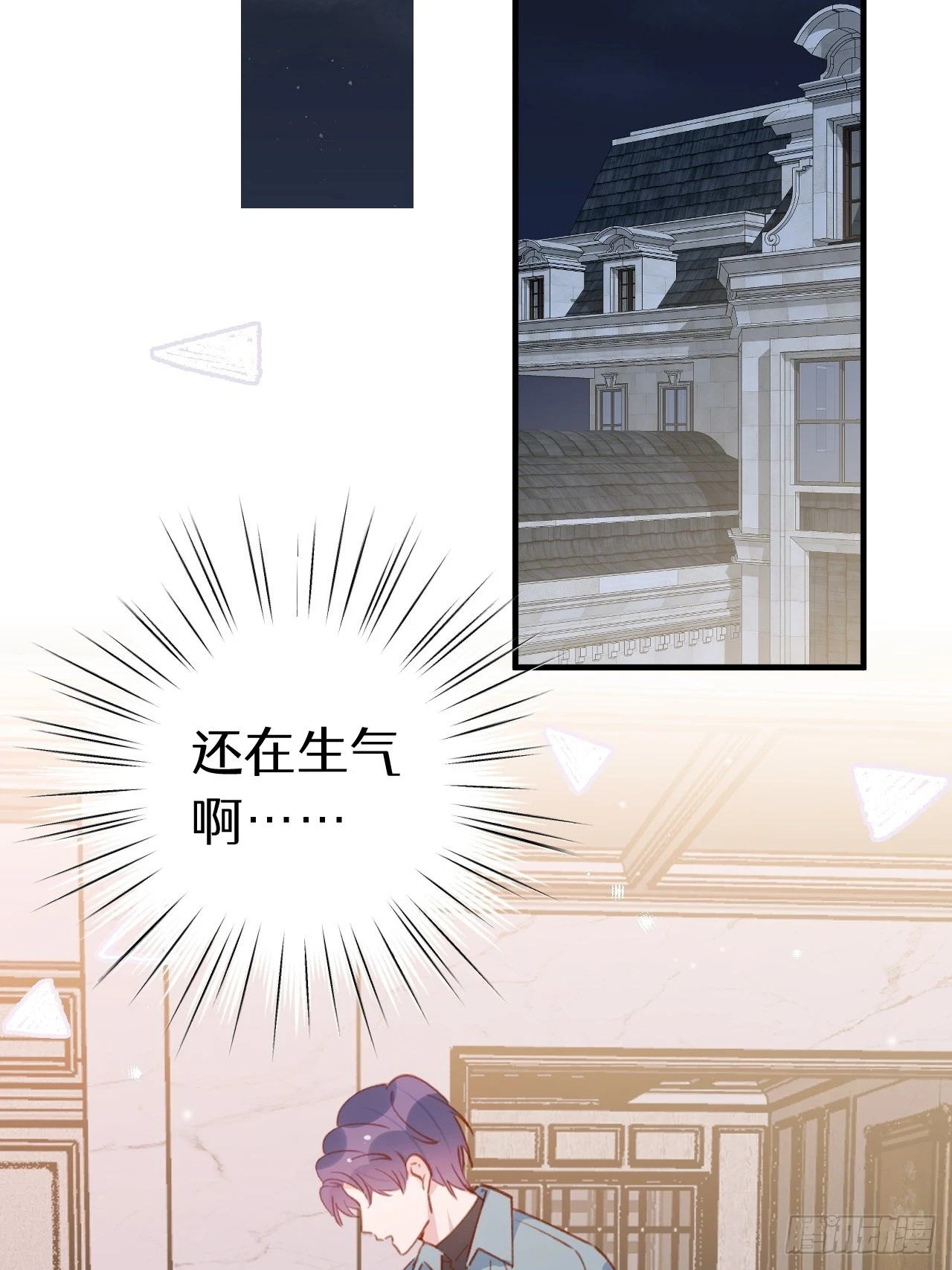 第131话 很会粘人的 第22页