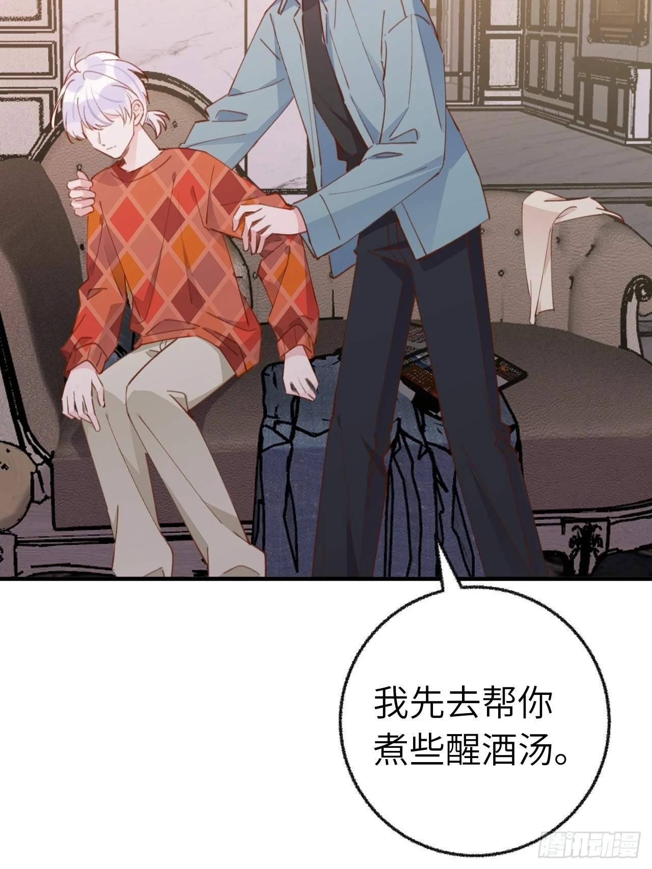 第131话 很会粘人的 第23页