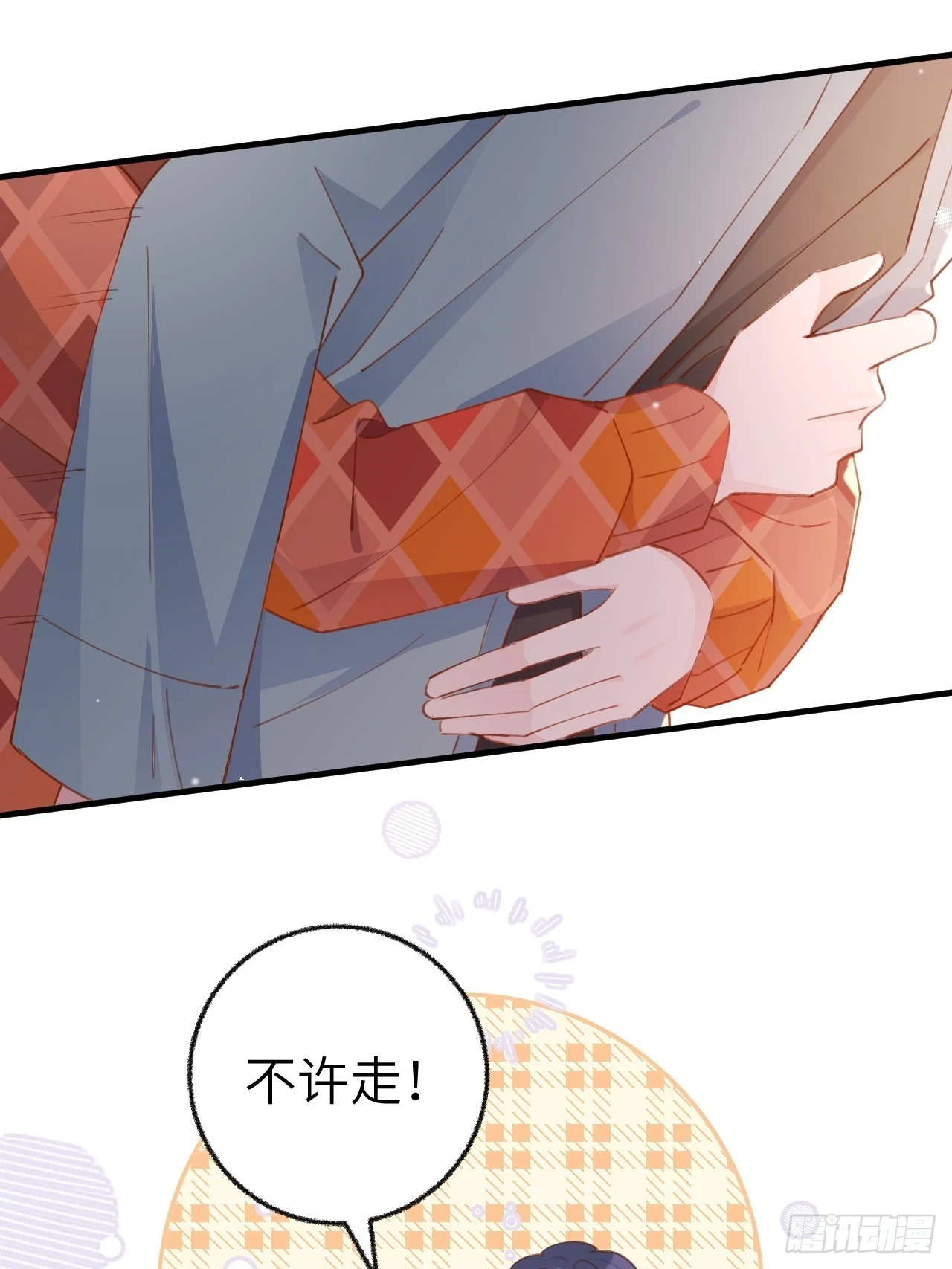 第131话 很会粘人的 第24页