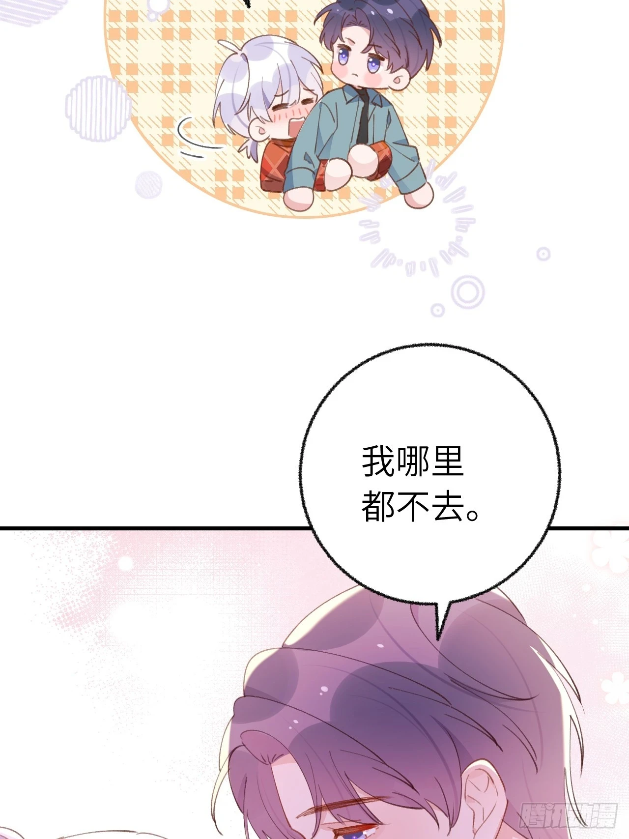 第131话 很会粘人的 第25页