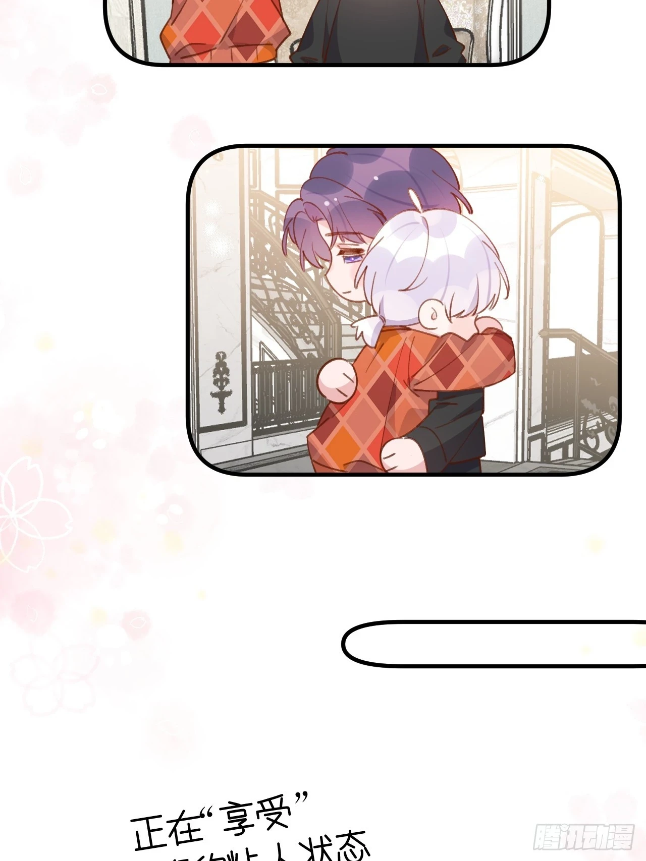 第131话 很会粘人的 第28页