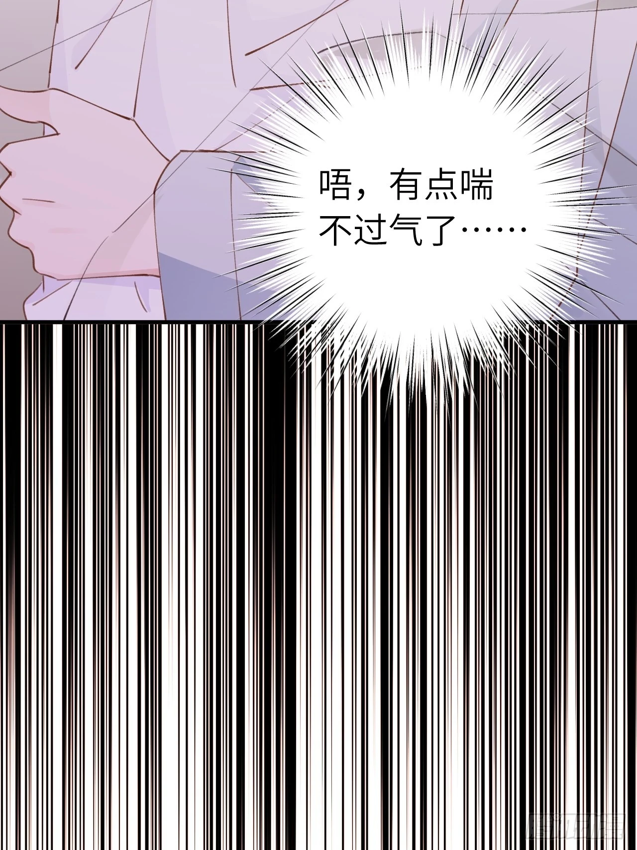 第131话 很会粘人的 第30页