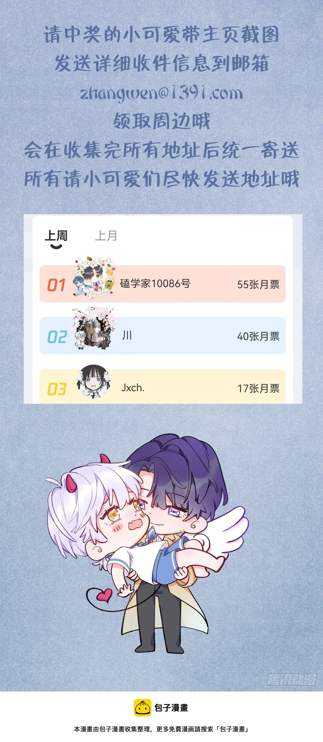 第131话 很会粘人的 第38页