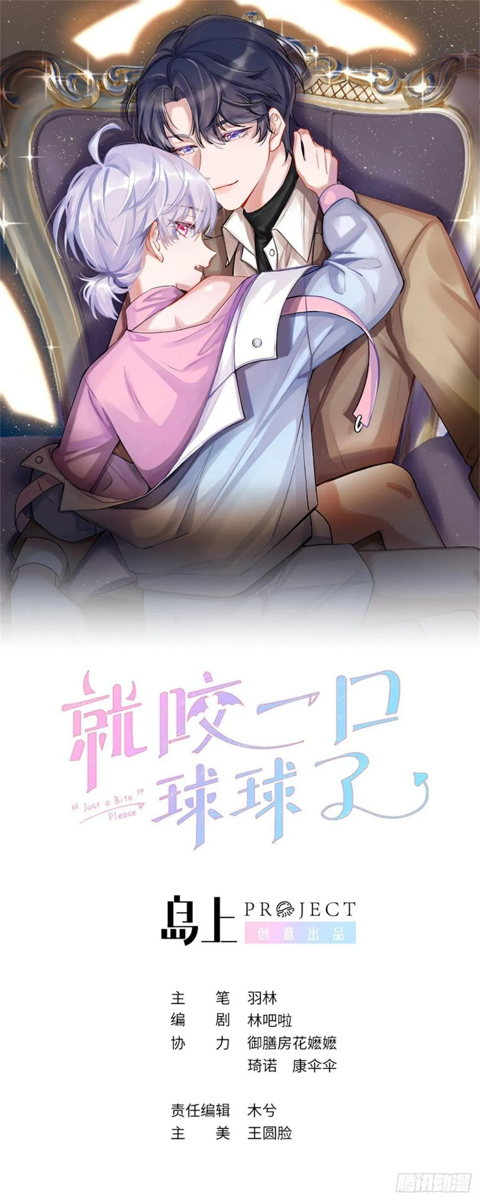 第132话 你好，结芬 第1页