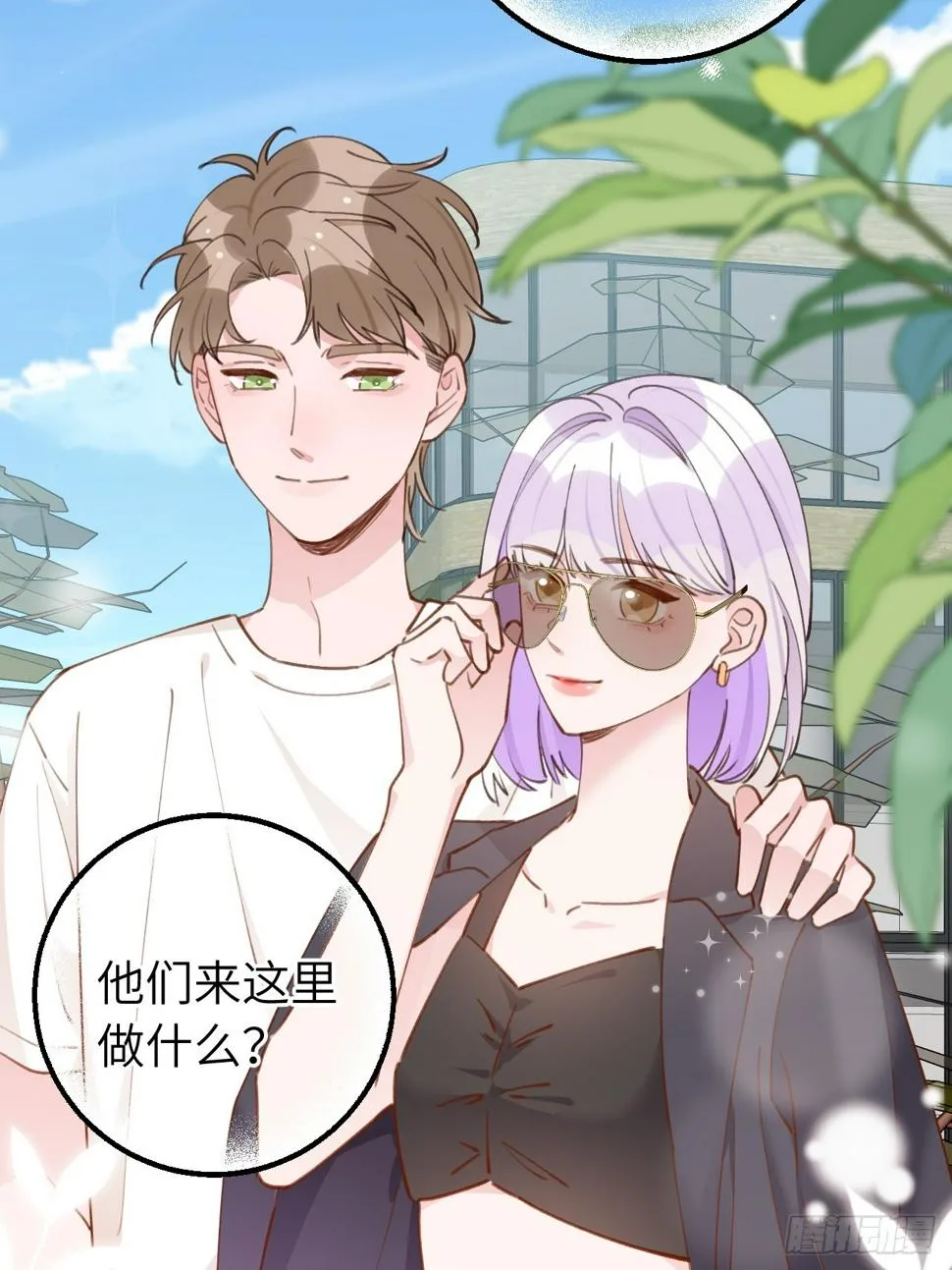 第132话 你好，结芬 第3页