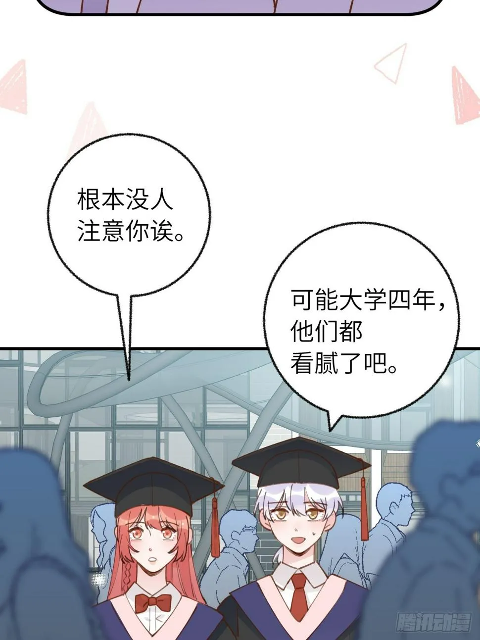第132话 你好，结芬 第8页