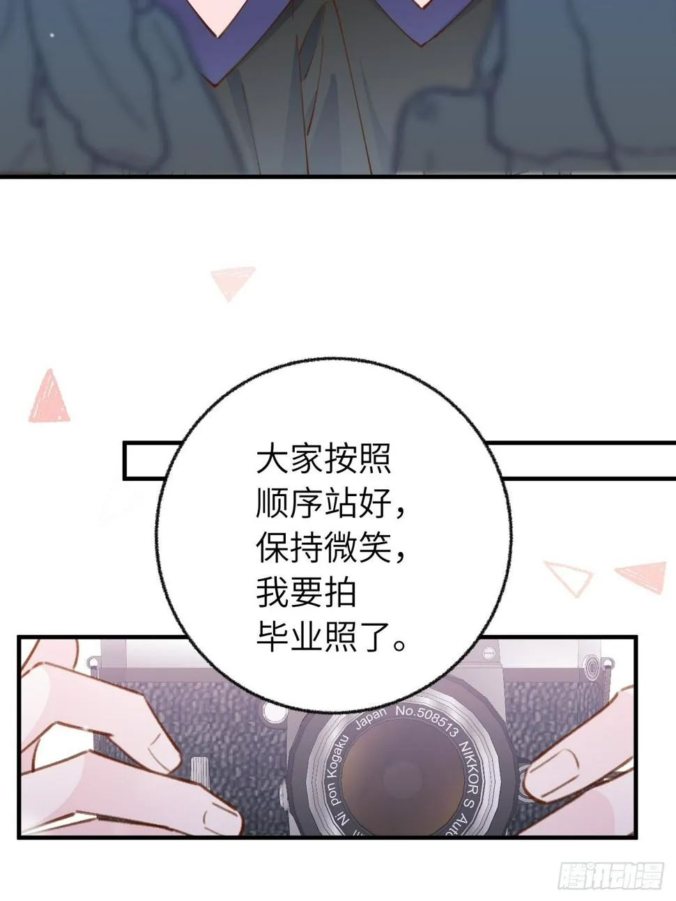 第132话 你好，结芬 第9页