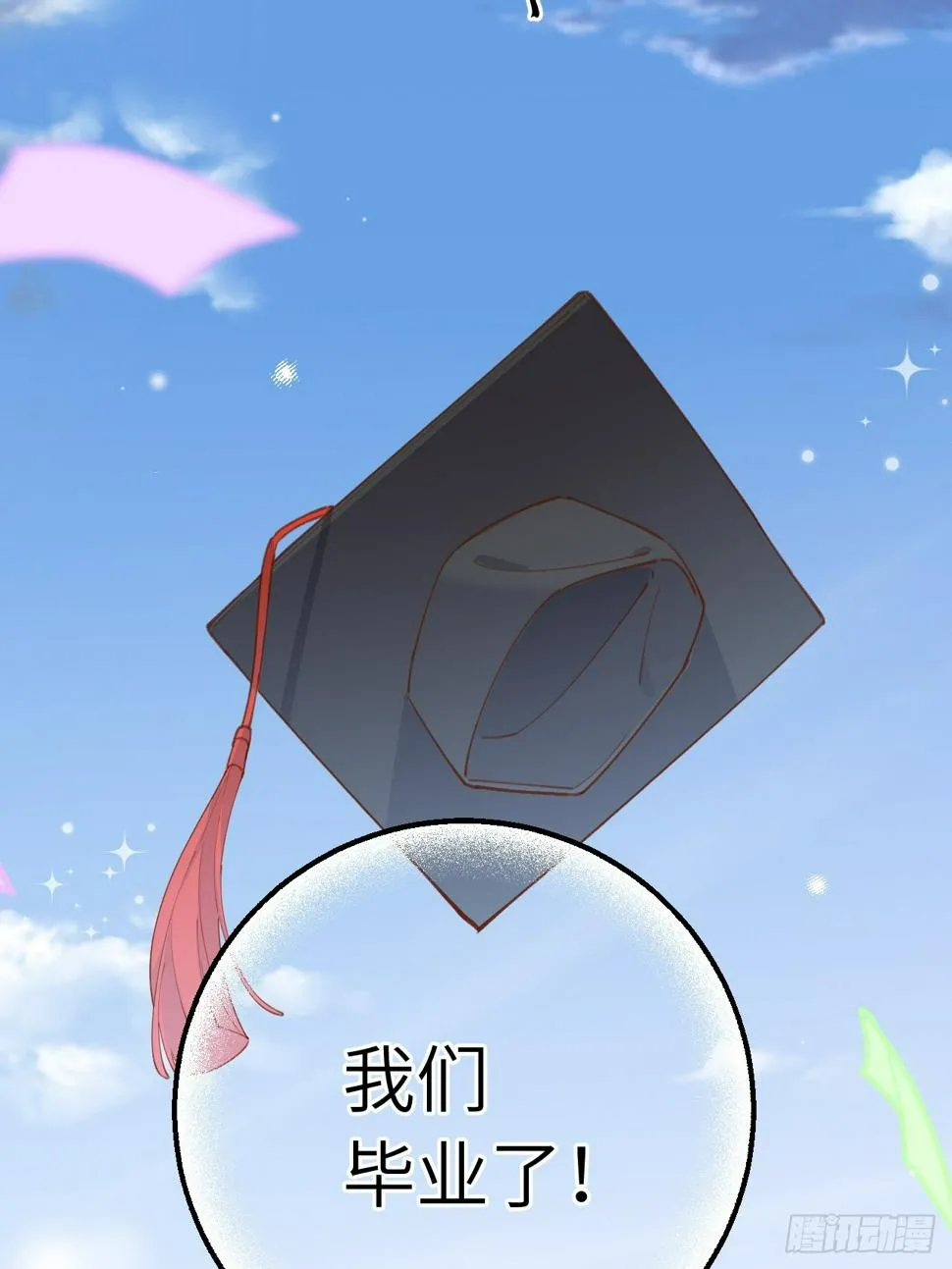 第132话 你好，结芬 第11页