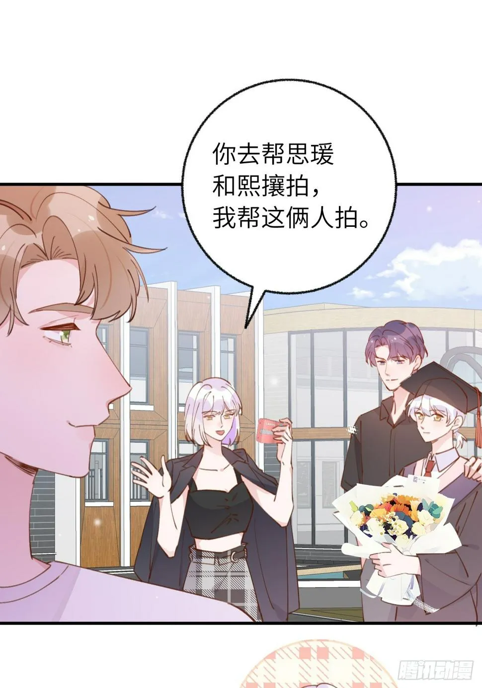 第132话 你好，结芬 第13页