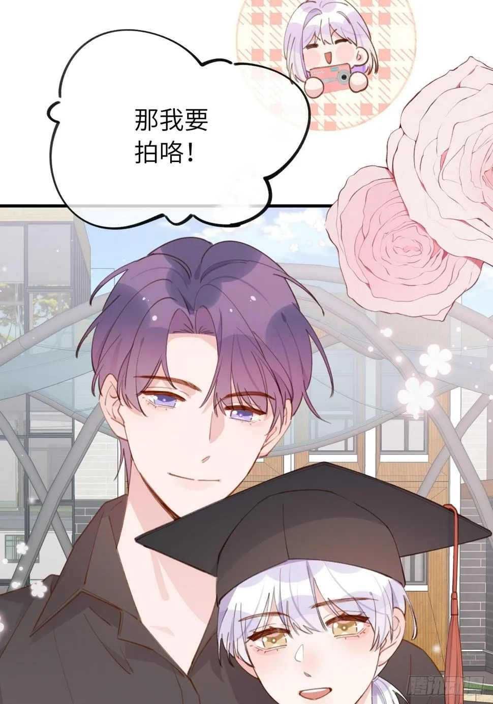 第132话 你好，结芬 第14页