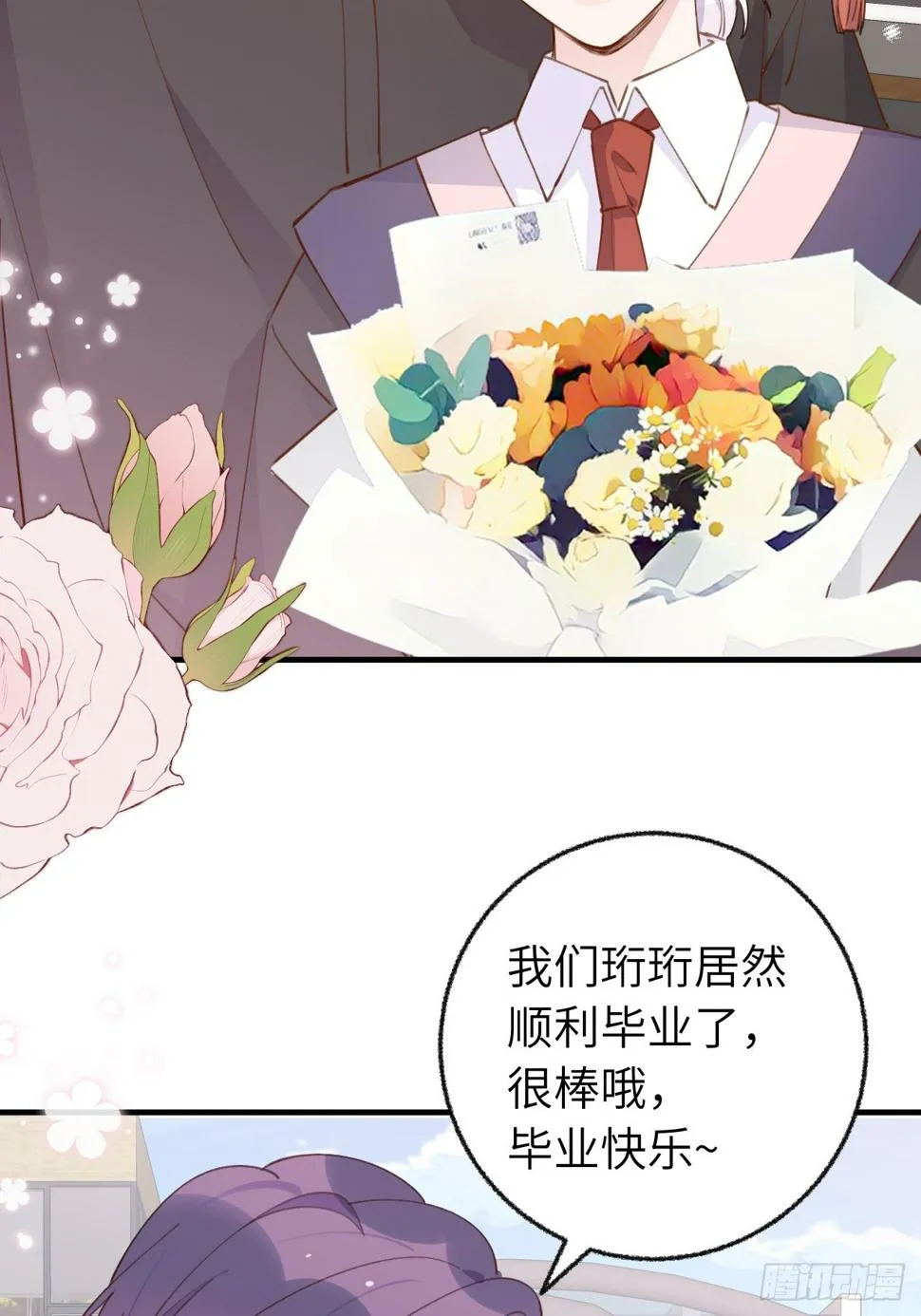 第132话 你好，结芬 第15页