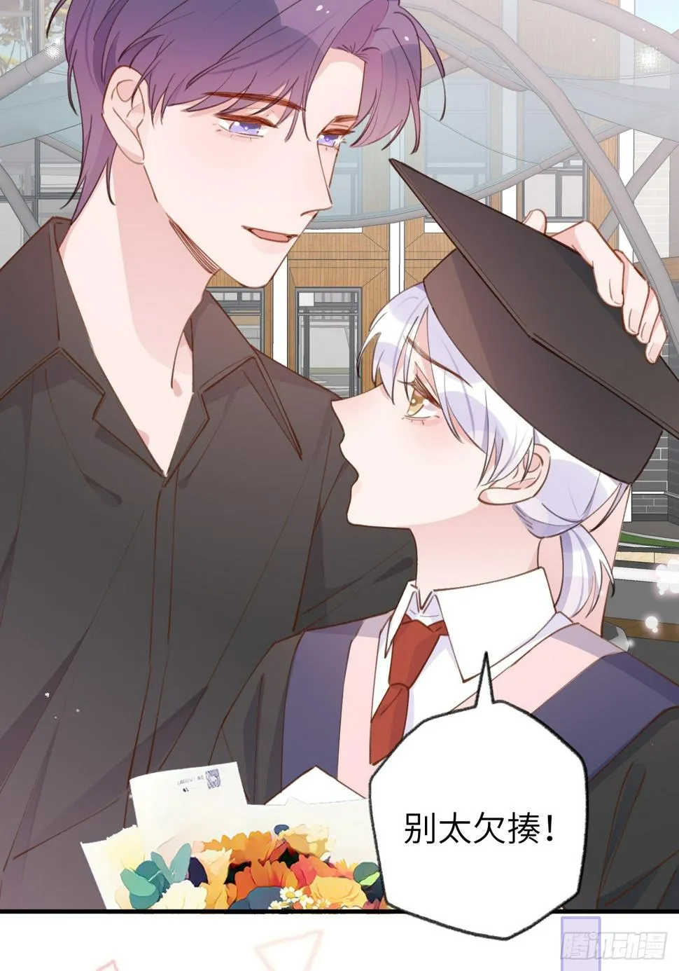 第132话 你好，结芬 第16页
